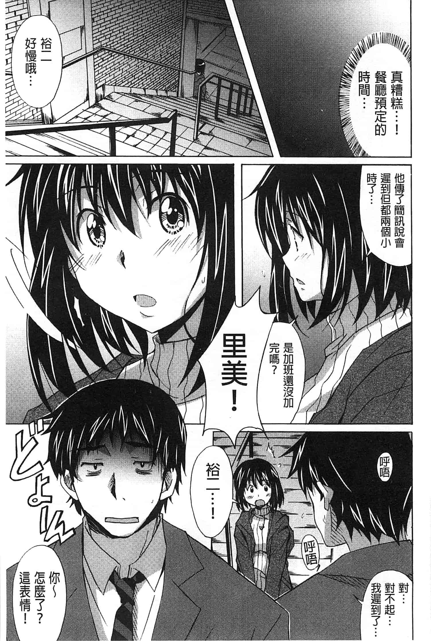 汉化版-[PONPON] 絶対純情×欲求少女_第4集