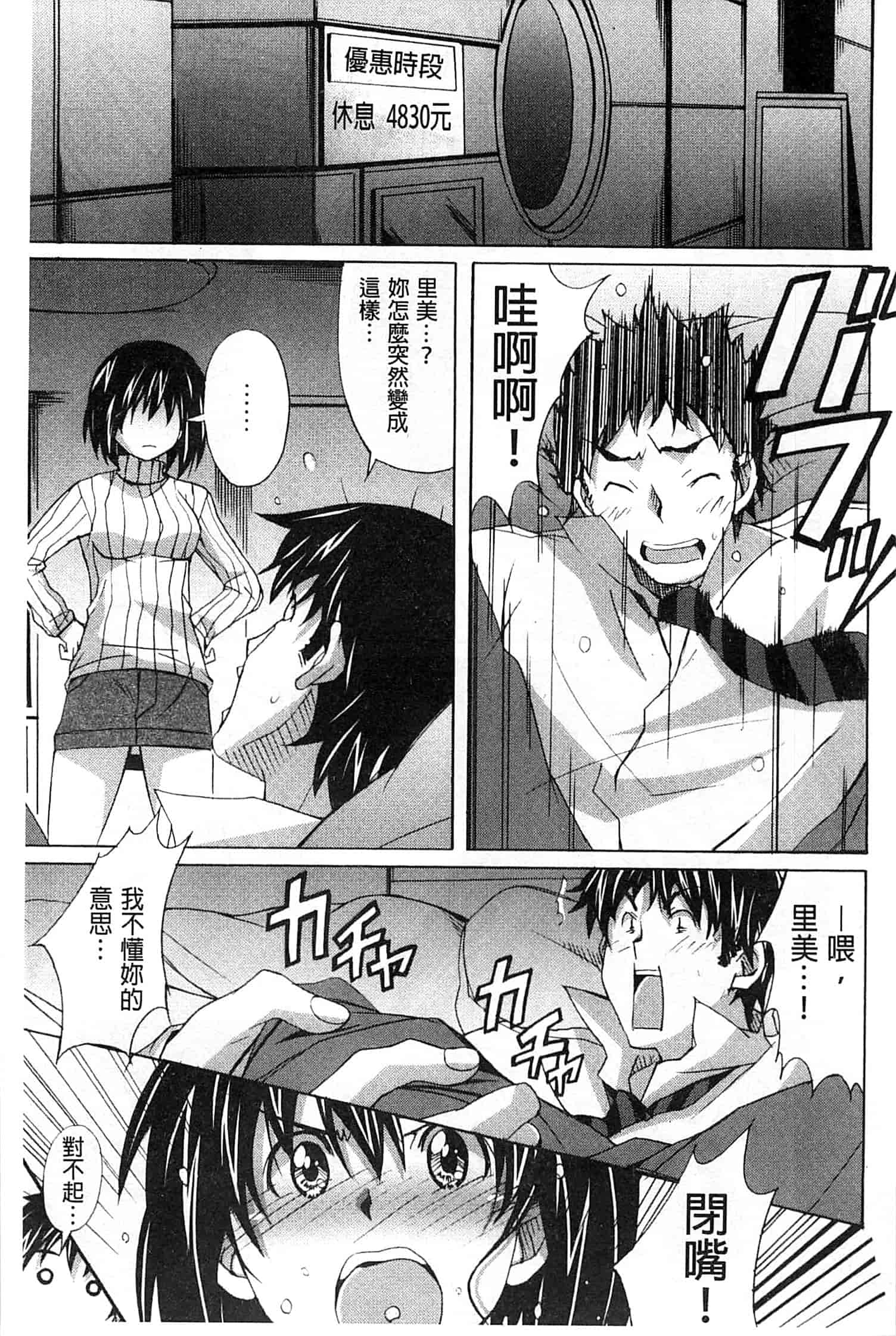 汉化版-[PONPON] 絶対純情×欲求少女_第4集