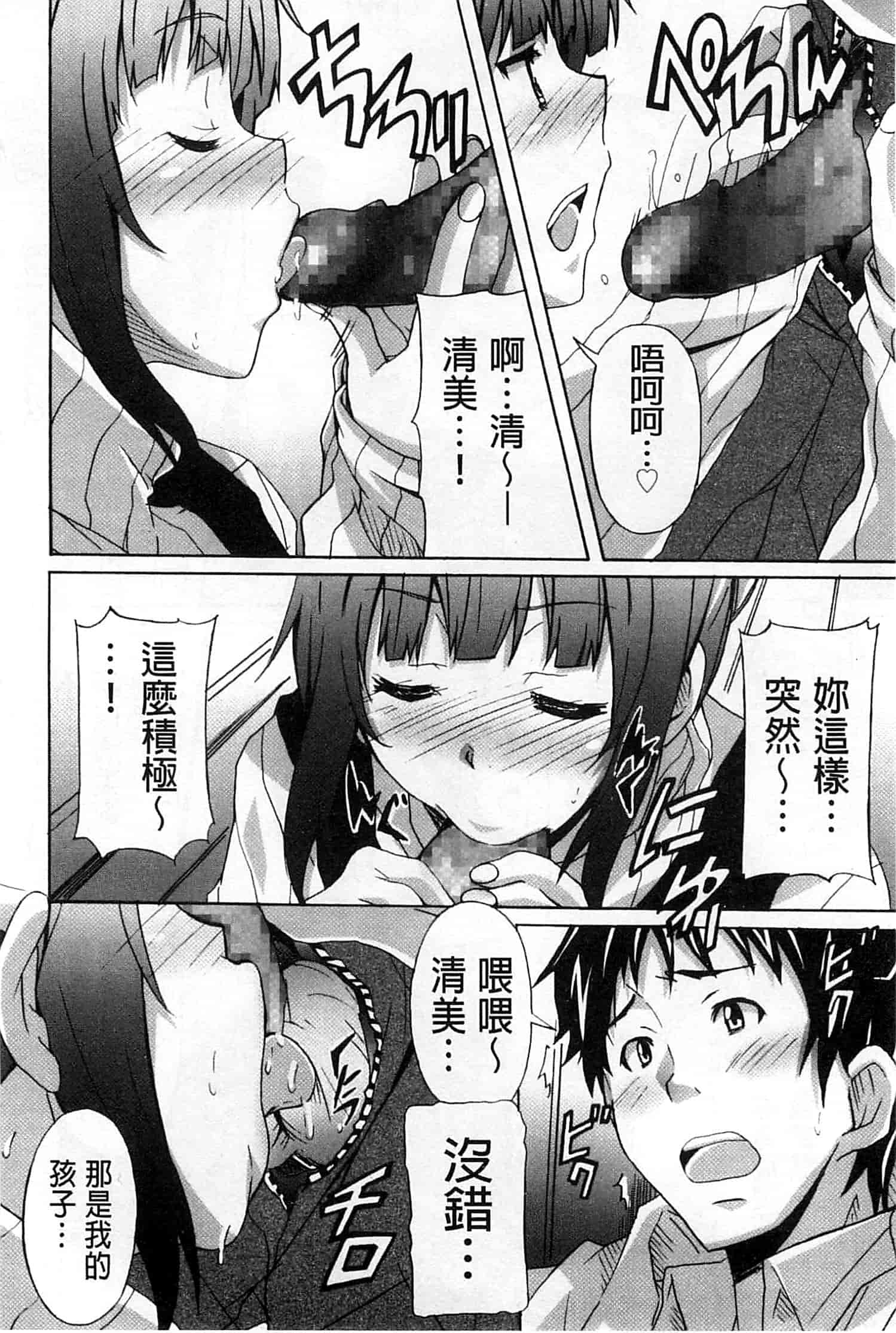 汉化版-[PONPON] 絶対純情×欲求少女_第1集