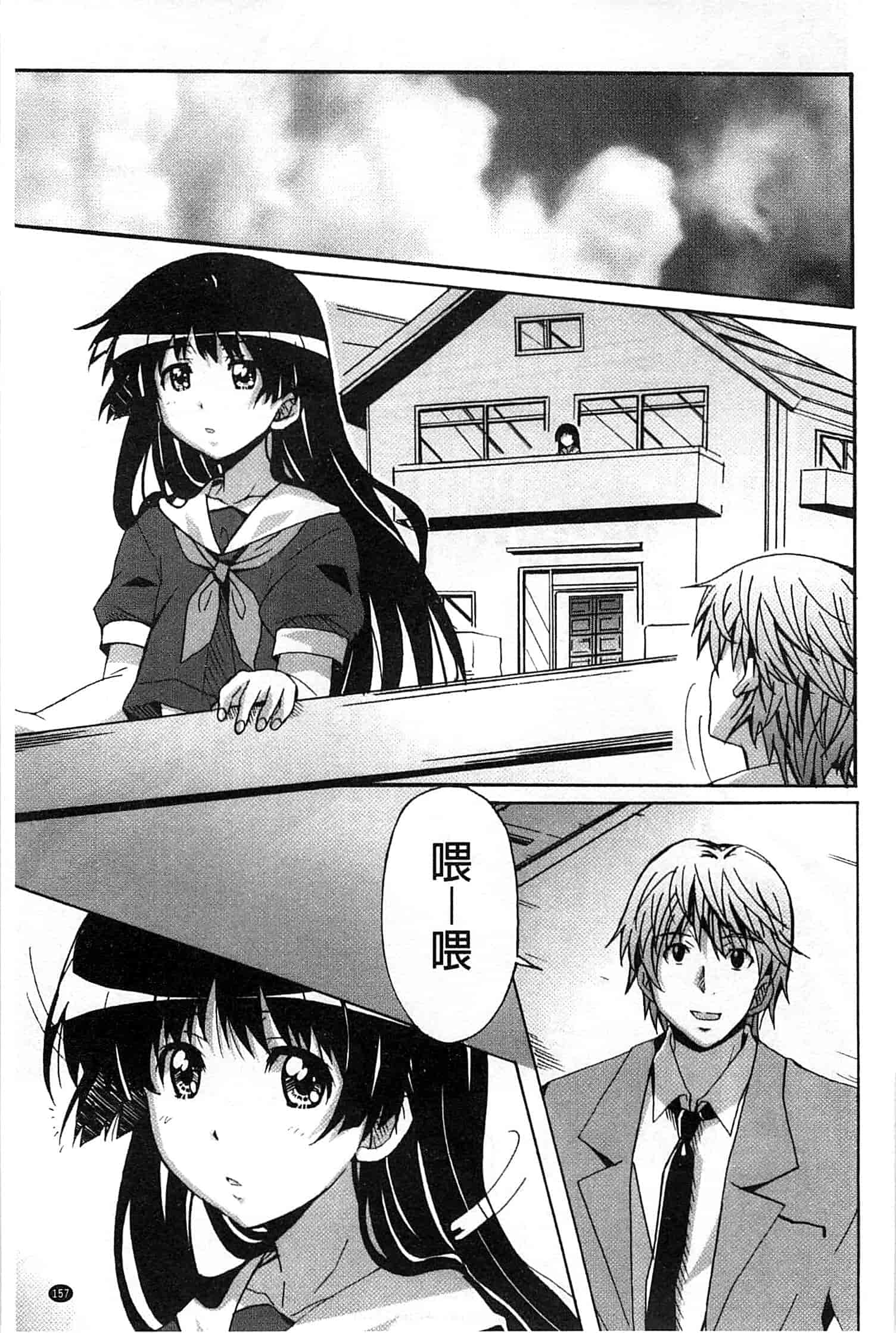 汉化版-[PONPON] 絶対純情×欲求少女_第4集