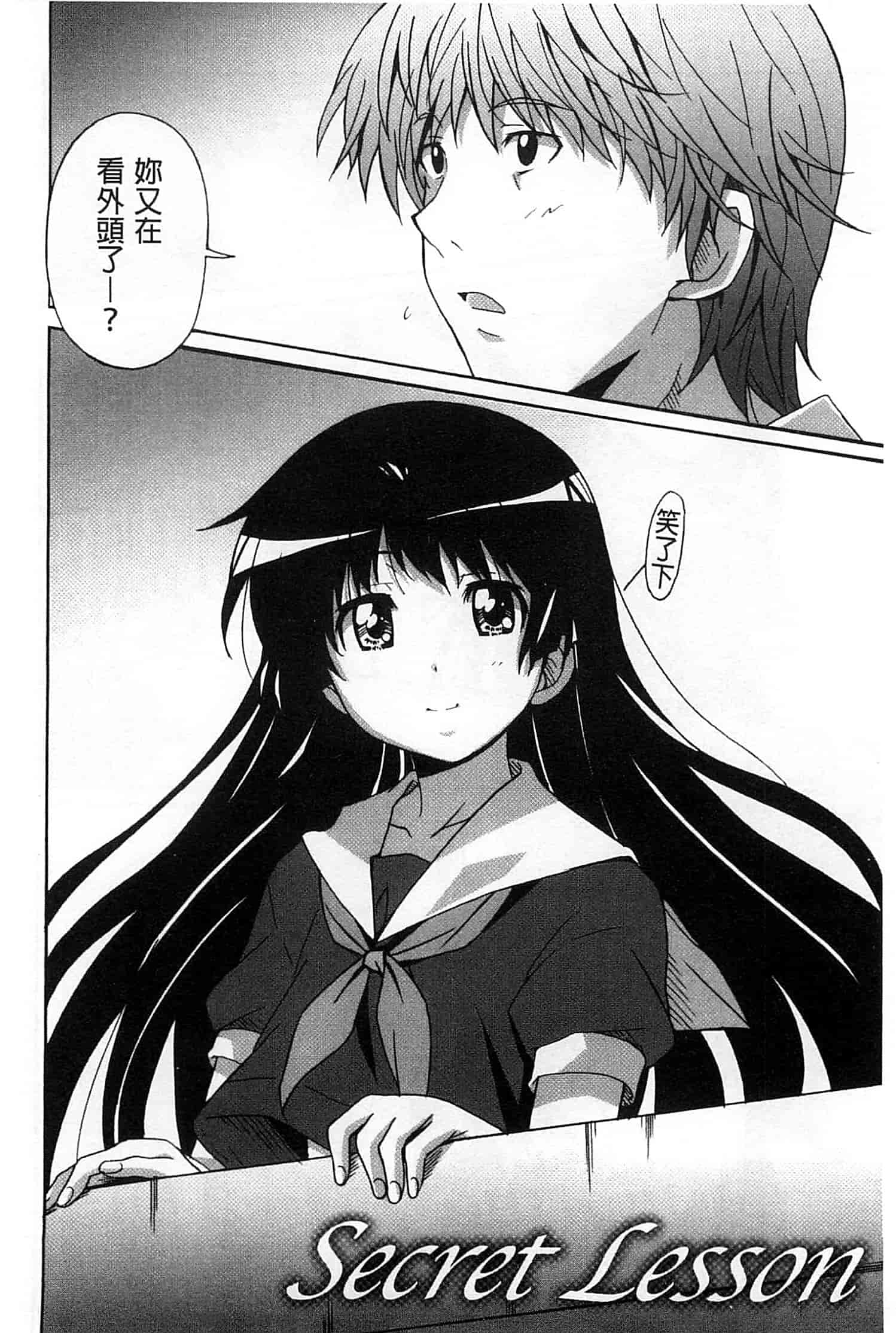 汉化版-[PONPON] 絶対純情×欲求少女_第4集