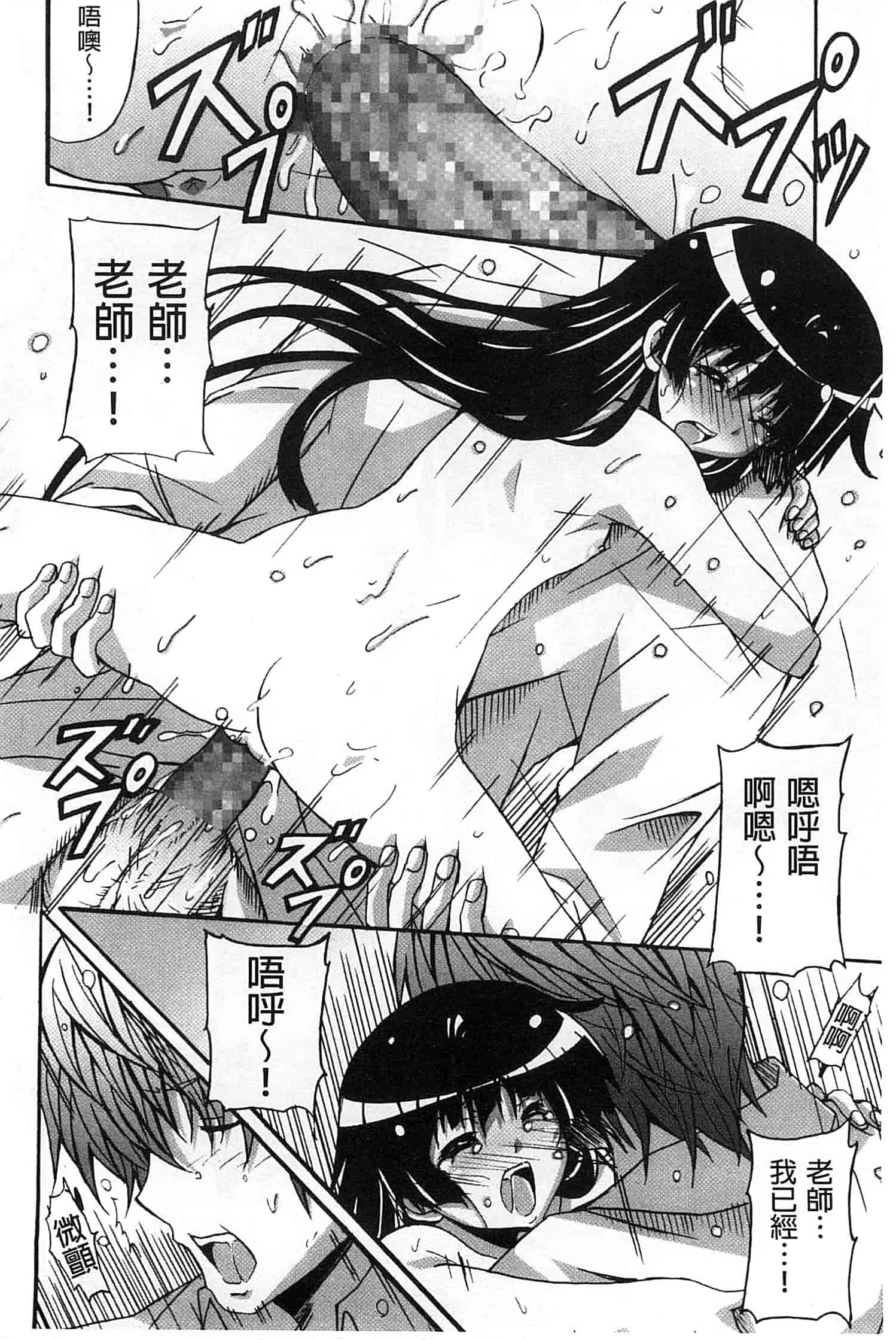 汉化版-[PONPON] 絶対純情×欲求少女_第5集