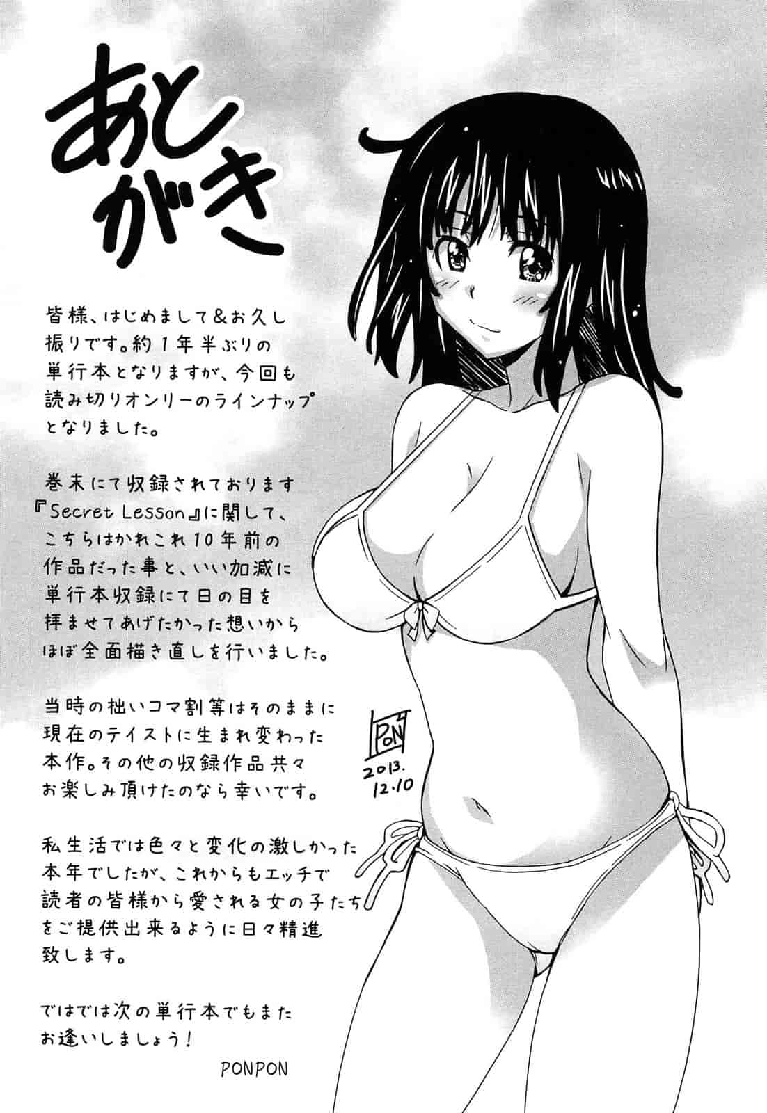 汉化版-[PONPON] 絶対純情×欲求少女_第5集