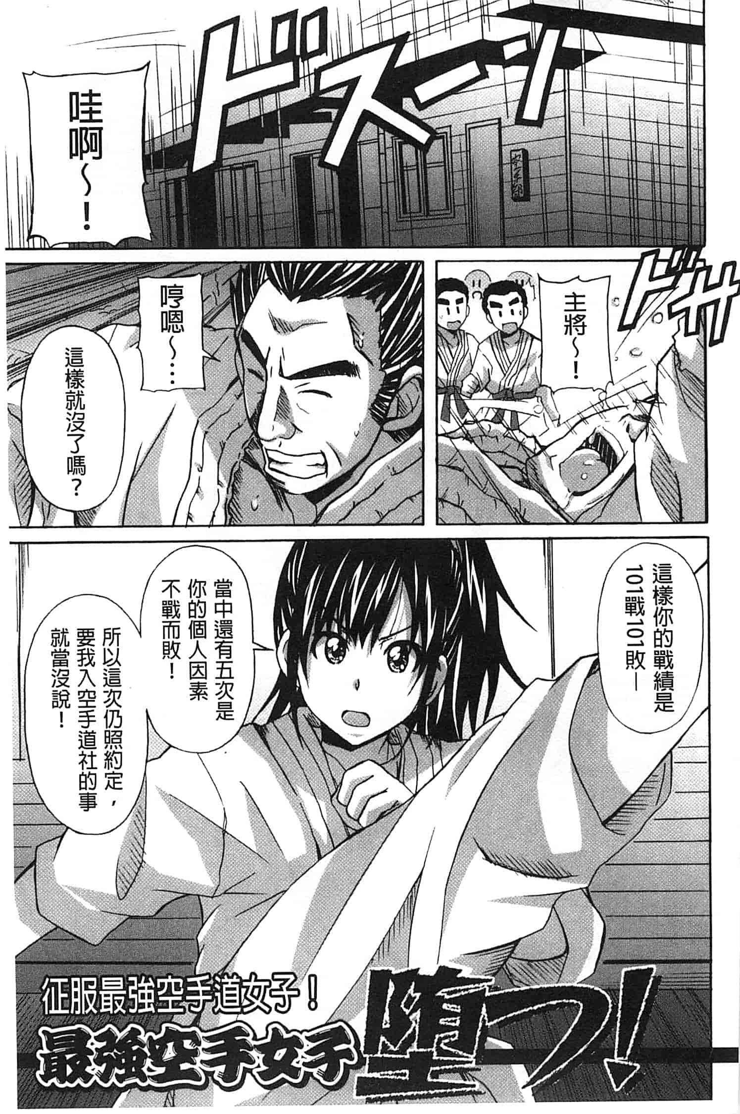 汉化版-[PONPON] 絶対純情×欲求少女_第1集