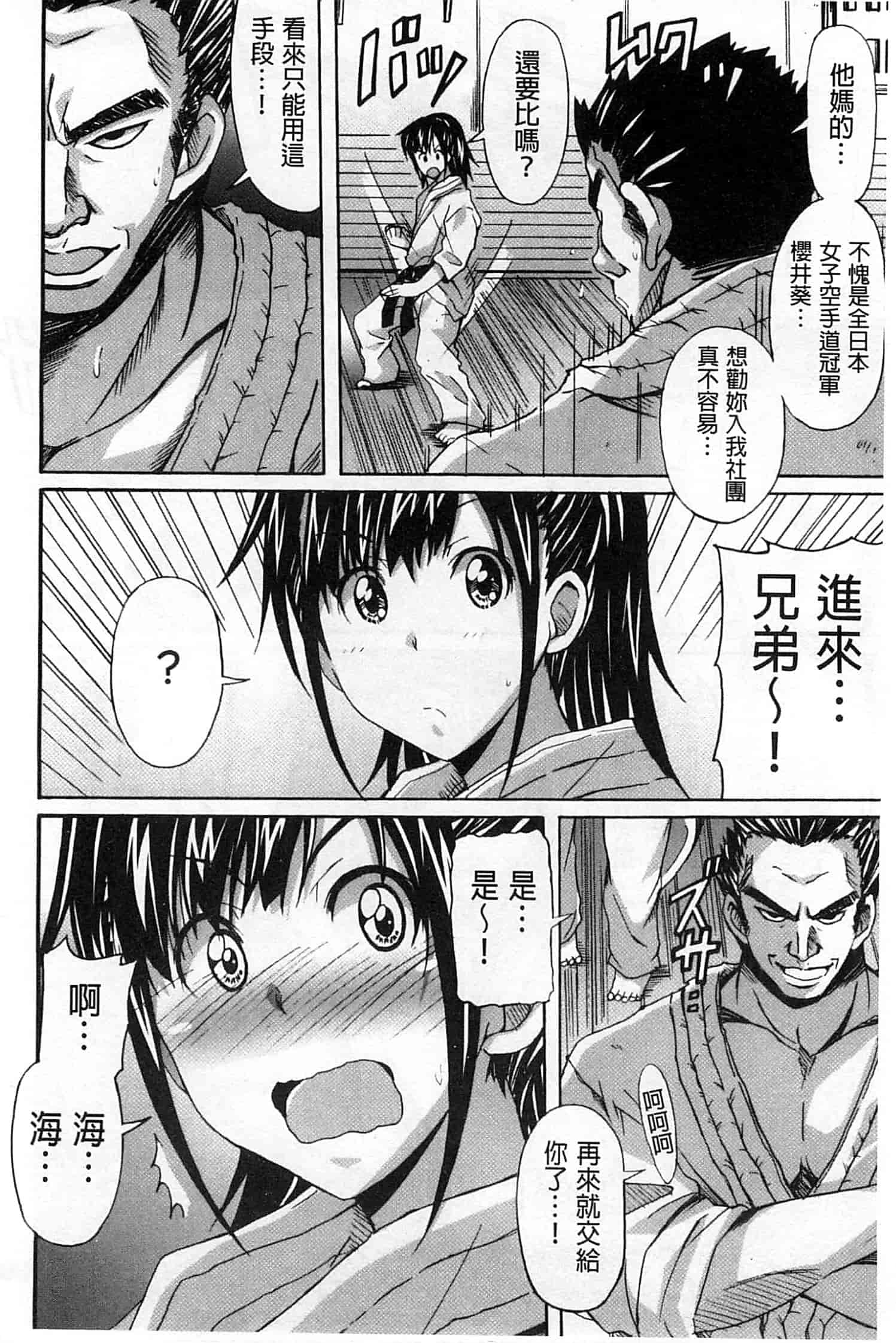 汉化版-[PONPON] 絶対純情×欲求少女_第1集