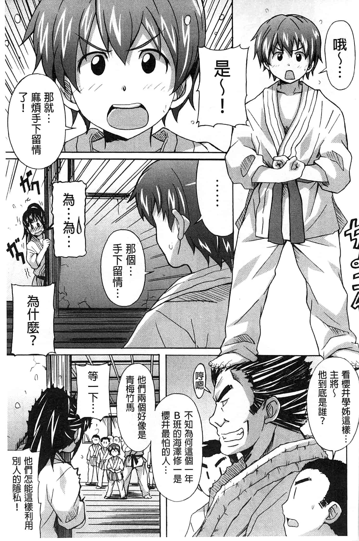 汉化版-[PONPON] 絶対純情×欲求少女_第1集
