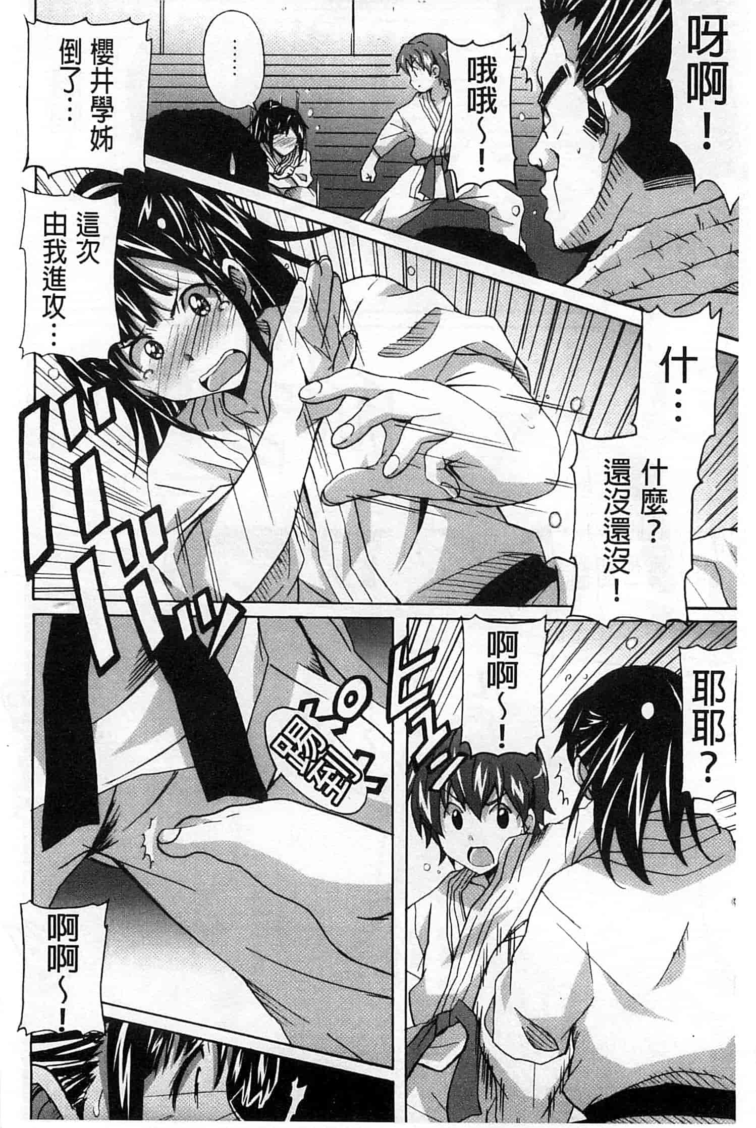 汉化版-[PONPON] 絶対純情×欲求少女_第1集