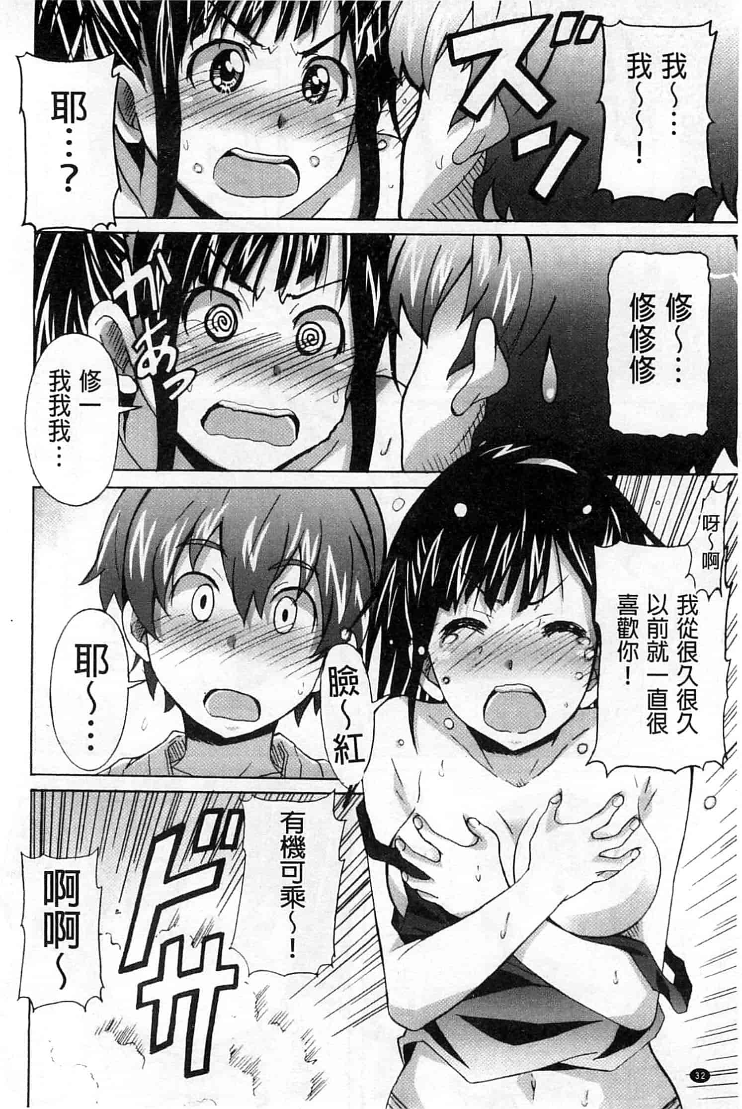 汉化版-[PONPON] 絶対純情×欲求少女_第1集