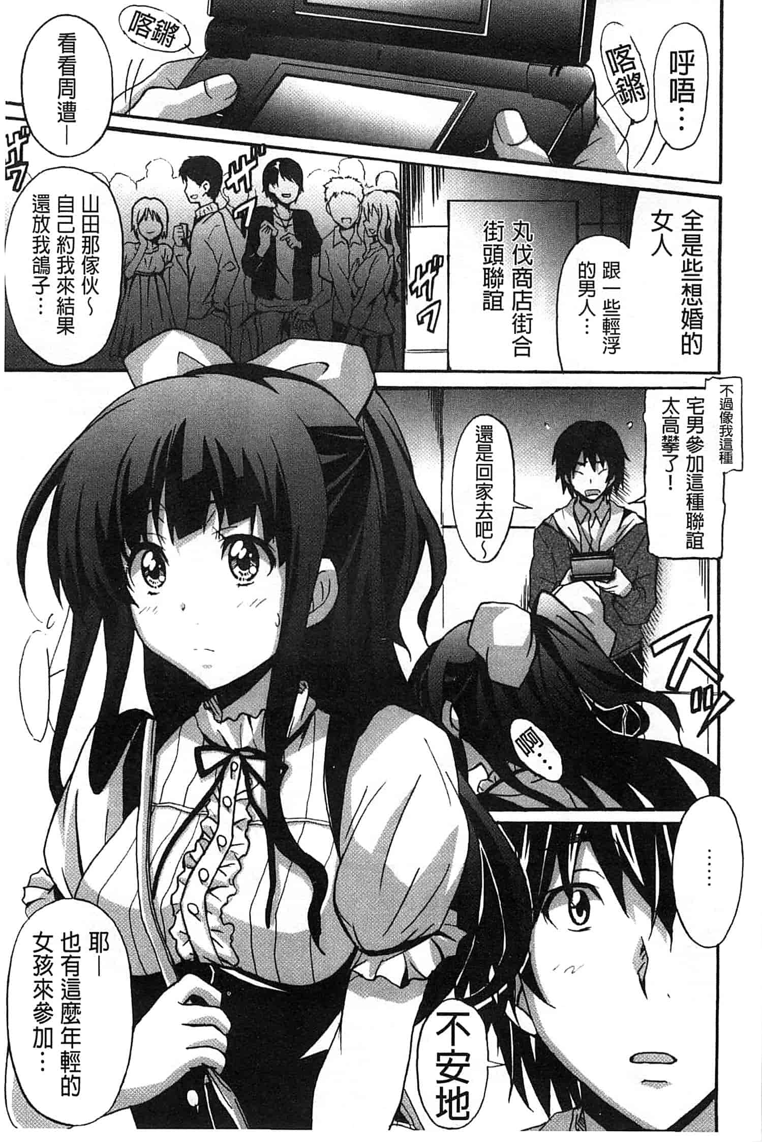 汉化版-[PONPON] 絶対純情×欲求少女_第2集