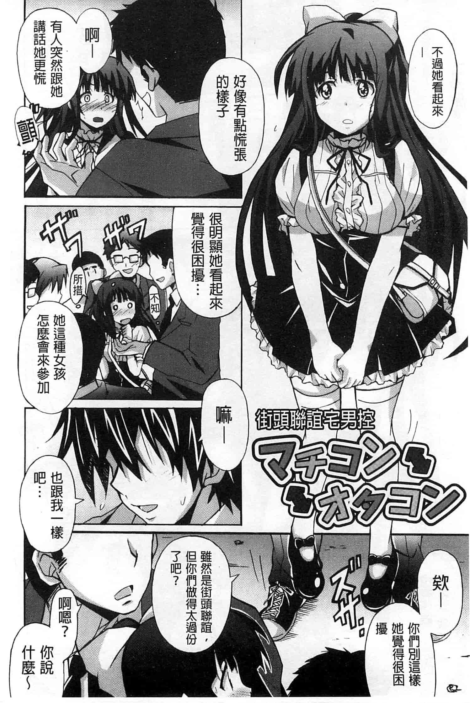 汉化版-[PONPON] 絶対純情×欲求少女_第2集