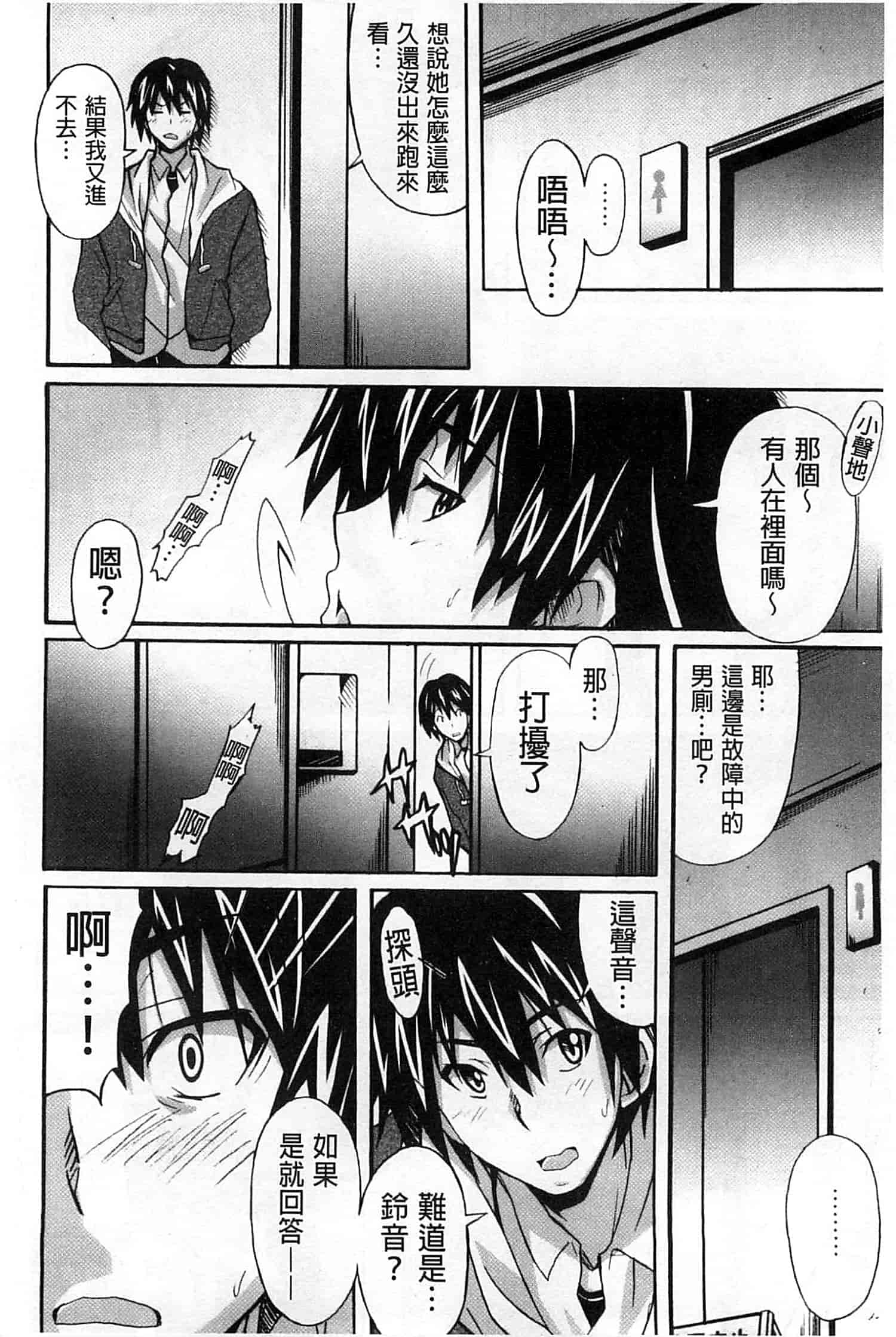 汉化版-[PONPON] 絶対純情×欲求少女_第2集