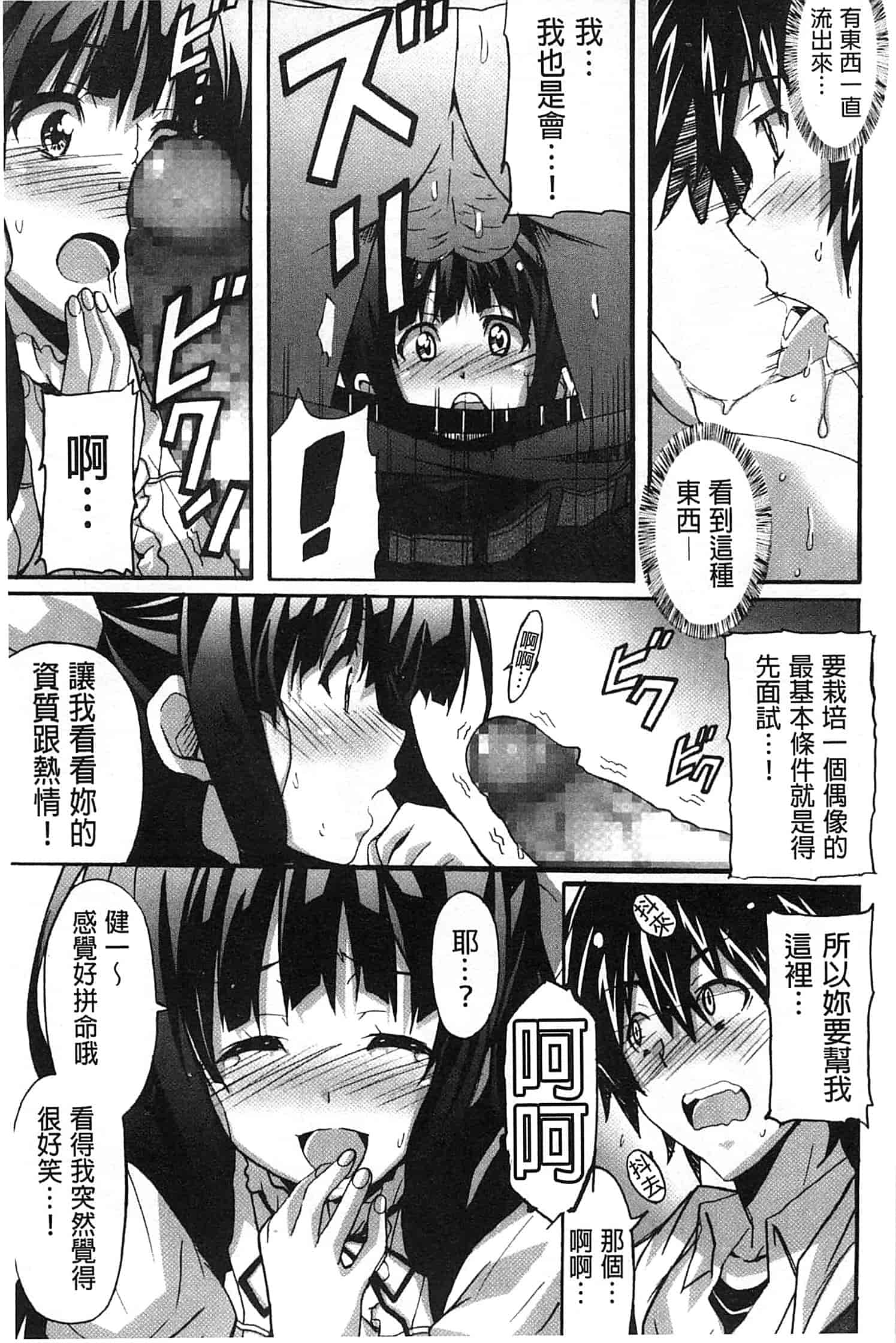 汉化版-[PONPON] 絶対純情×欲求少女_第2集