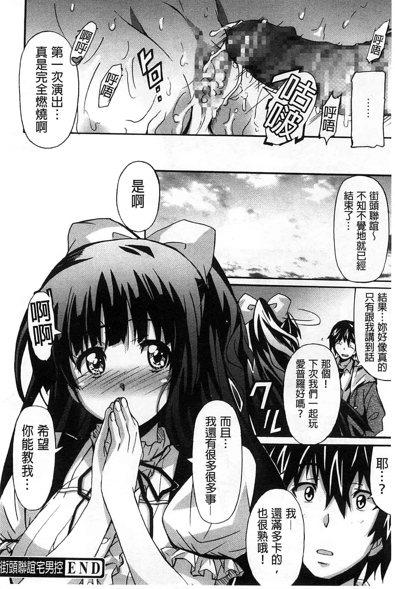 汉化版-[PONPON] 絶対純情×欲求少女_第2集
