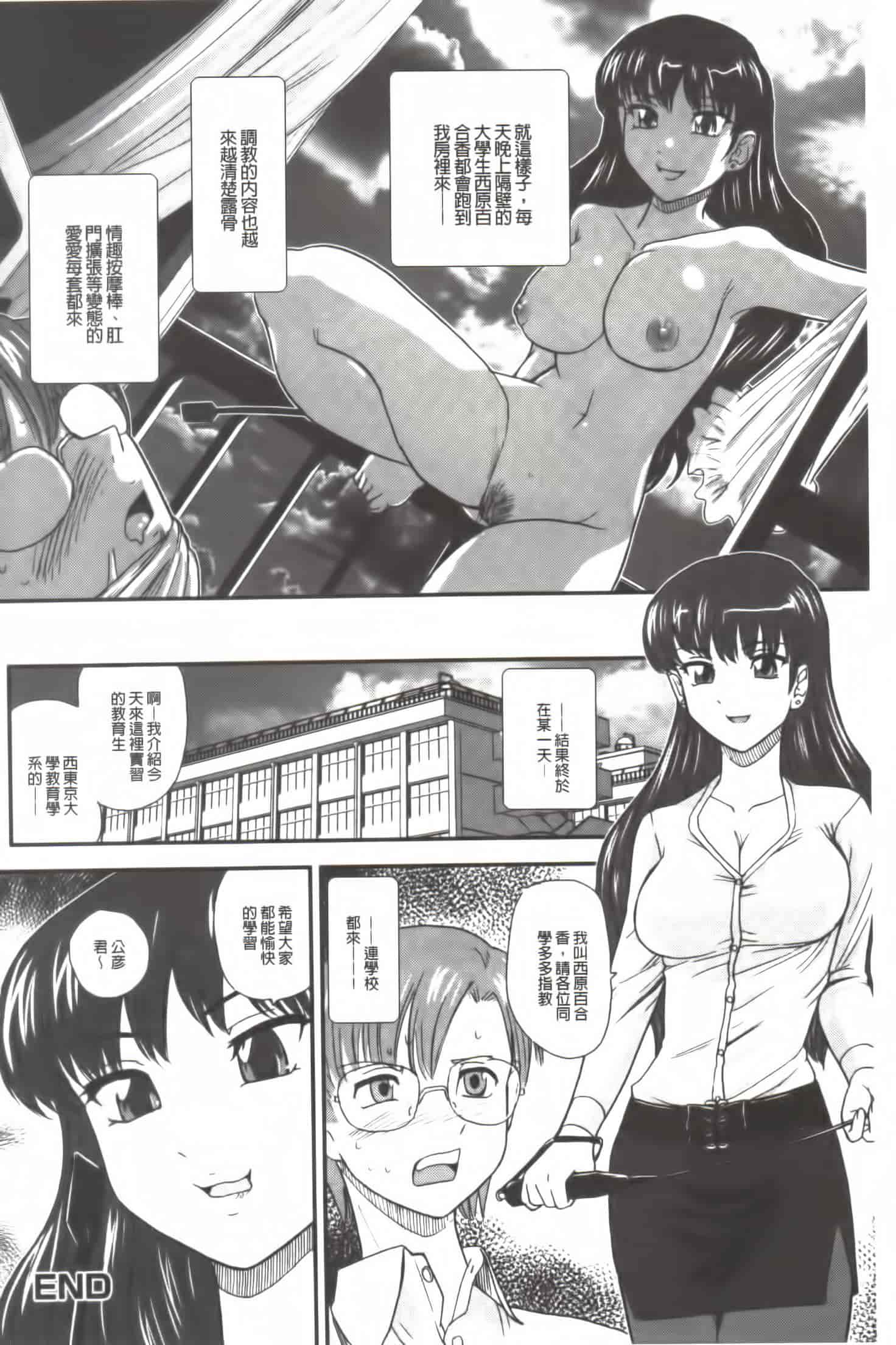 汉化版-[Q] 姉といぢられ男の娘_第3集