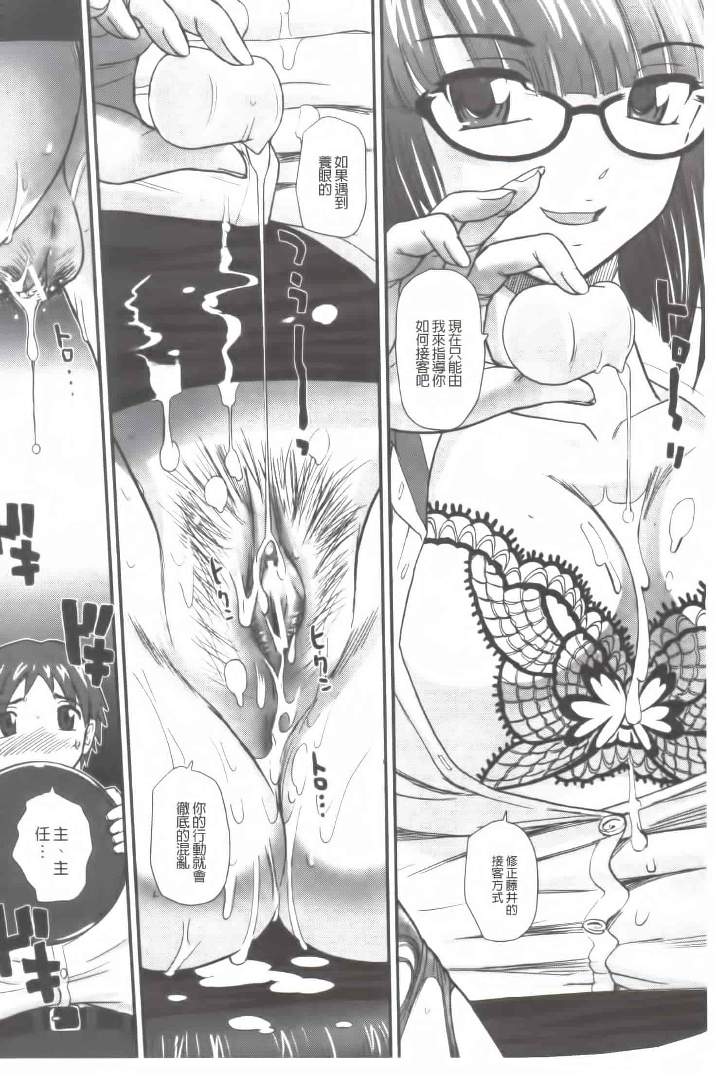 汉化版-[Q] 姉といぢられ男の娘_第1集