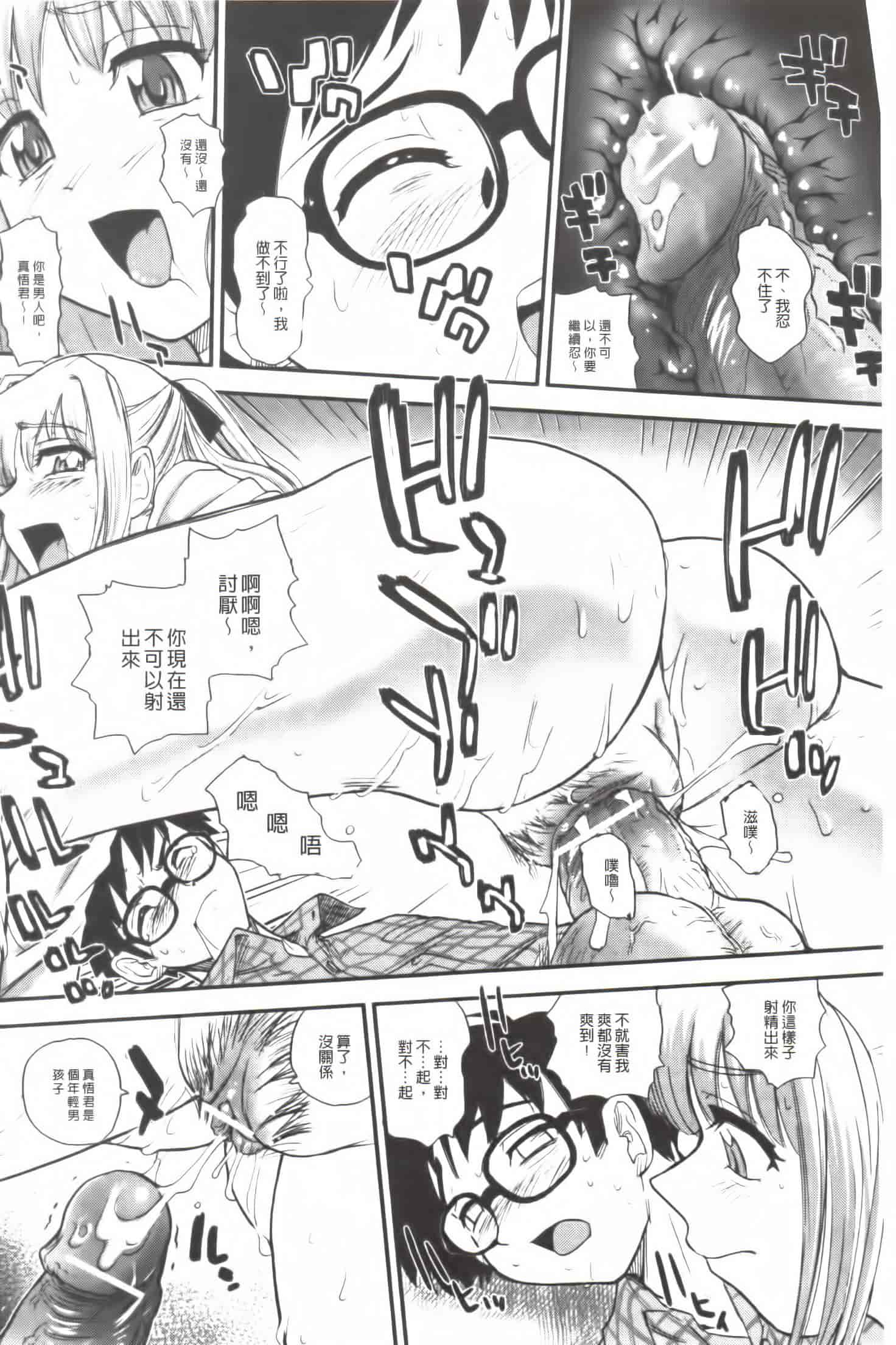 汉化版-[Q] 姉といぢられ男の娘_第3集