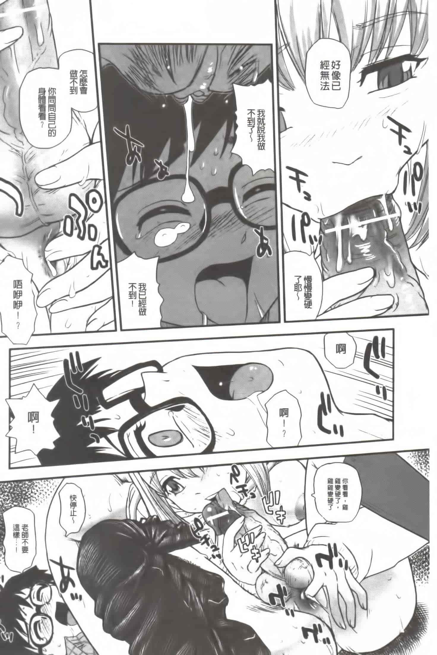 汉化版-[Q] 姉といぢられ男の娘_第3集