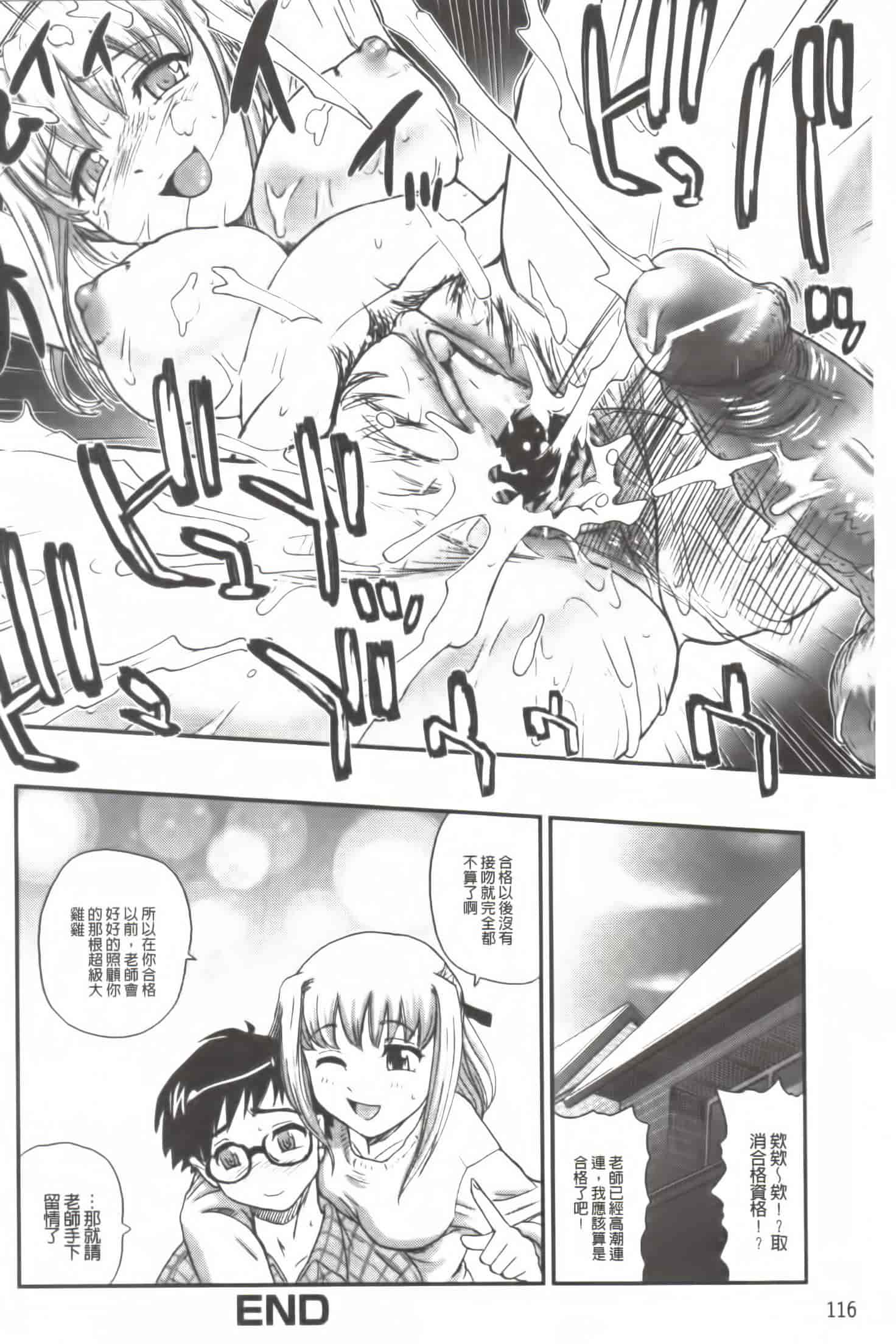 汉化版-[Q] 姉といぢられ男の娘_第3集