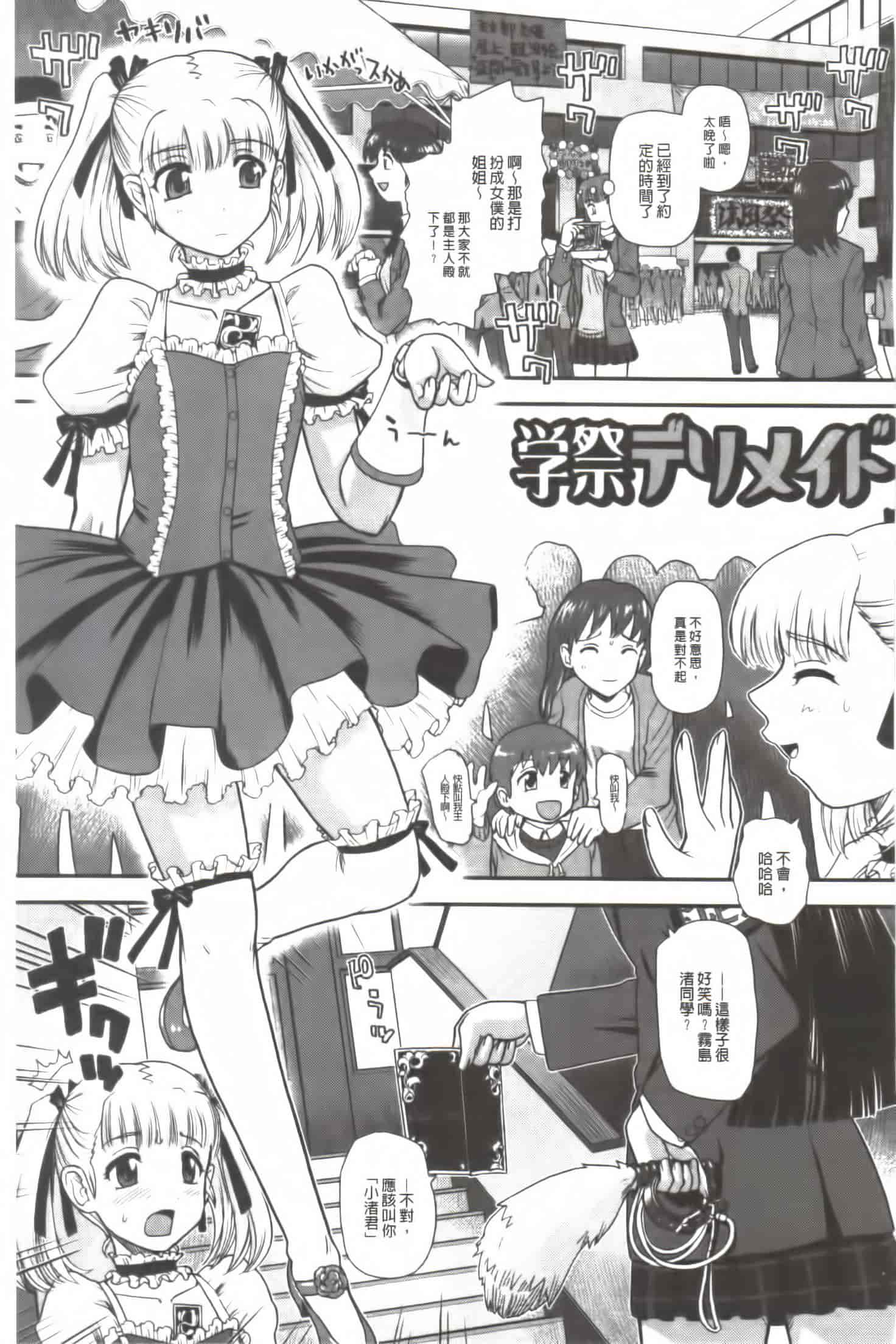 汉化版-[Q] 姉といぢられ男の娘_第3集