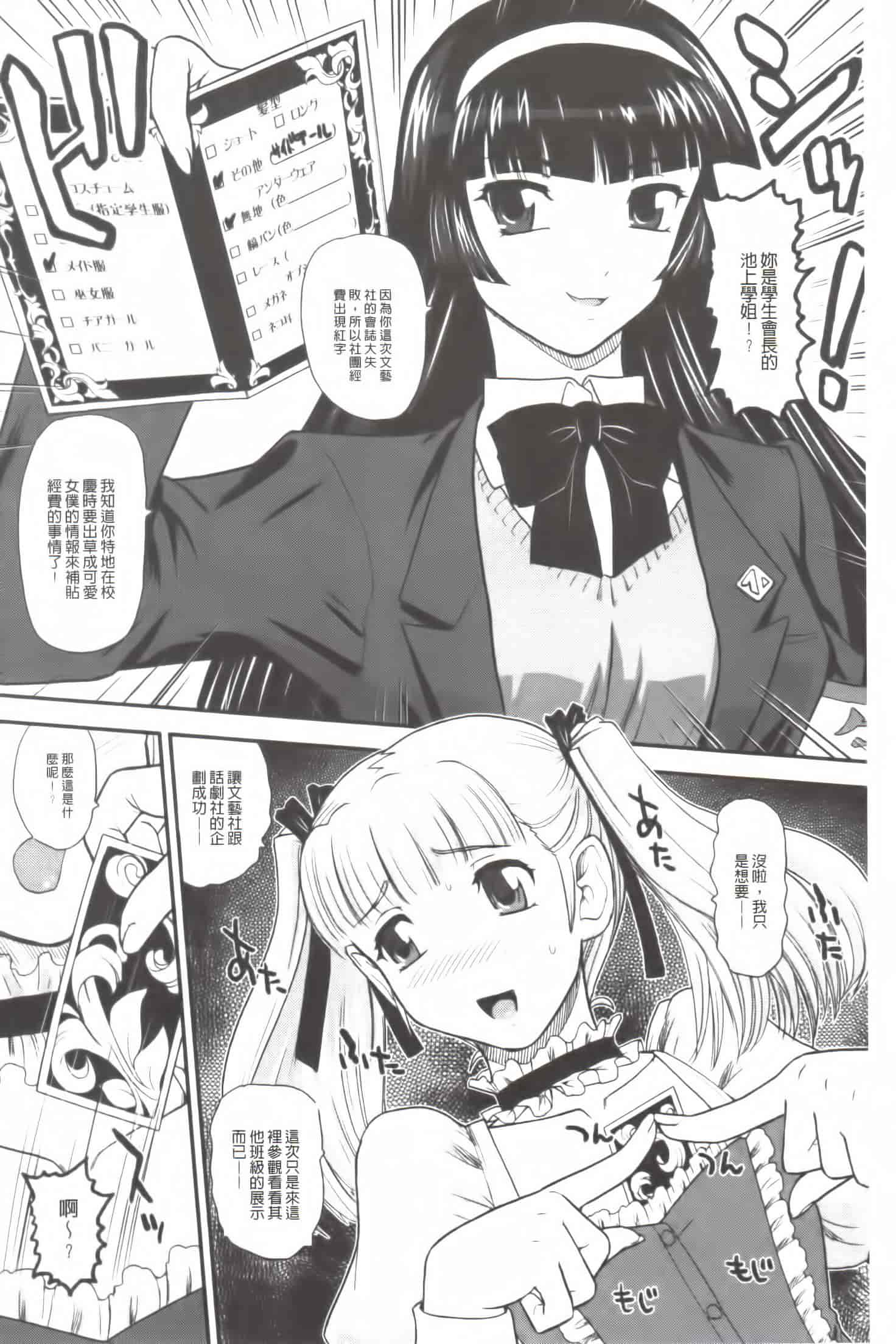 汉化版-[Q] 姉といぢられ男の娘_第3集