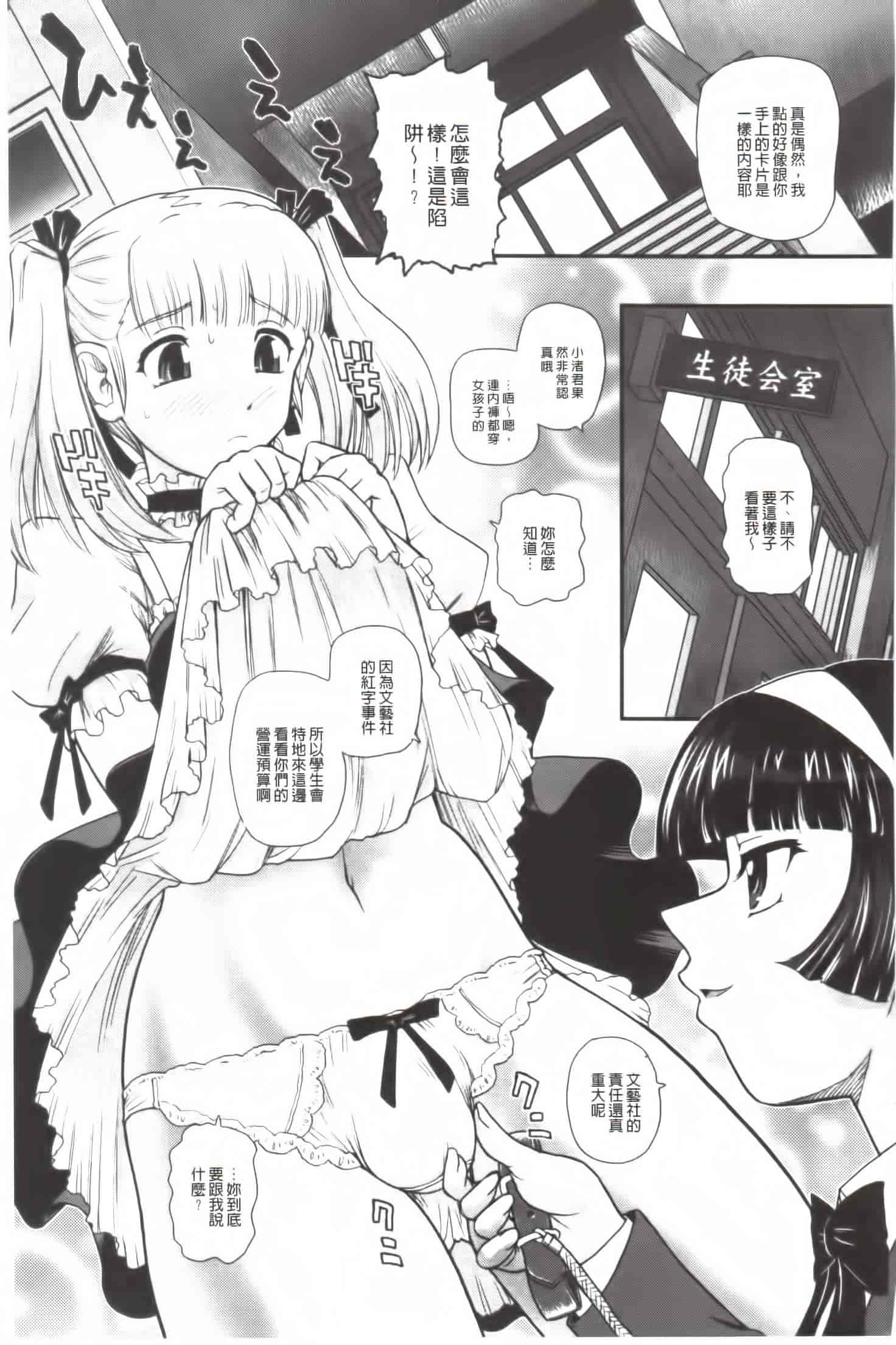 汉化版-[Q] 姉といぢられ男の娘_第3集