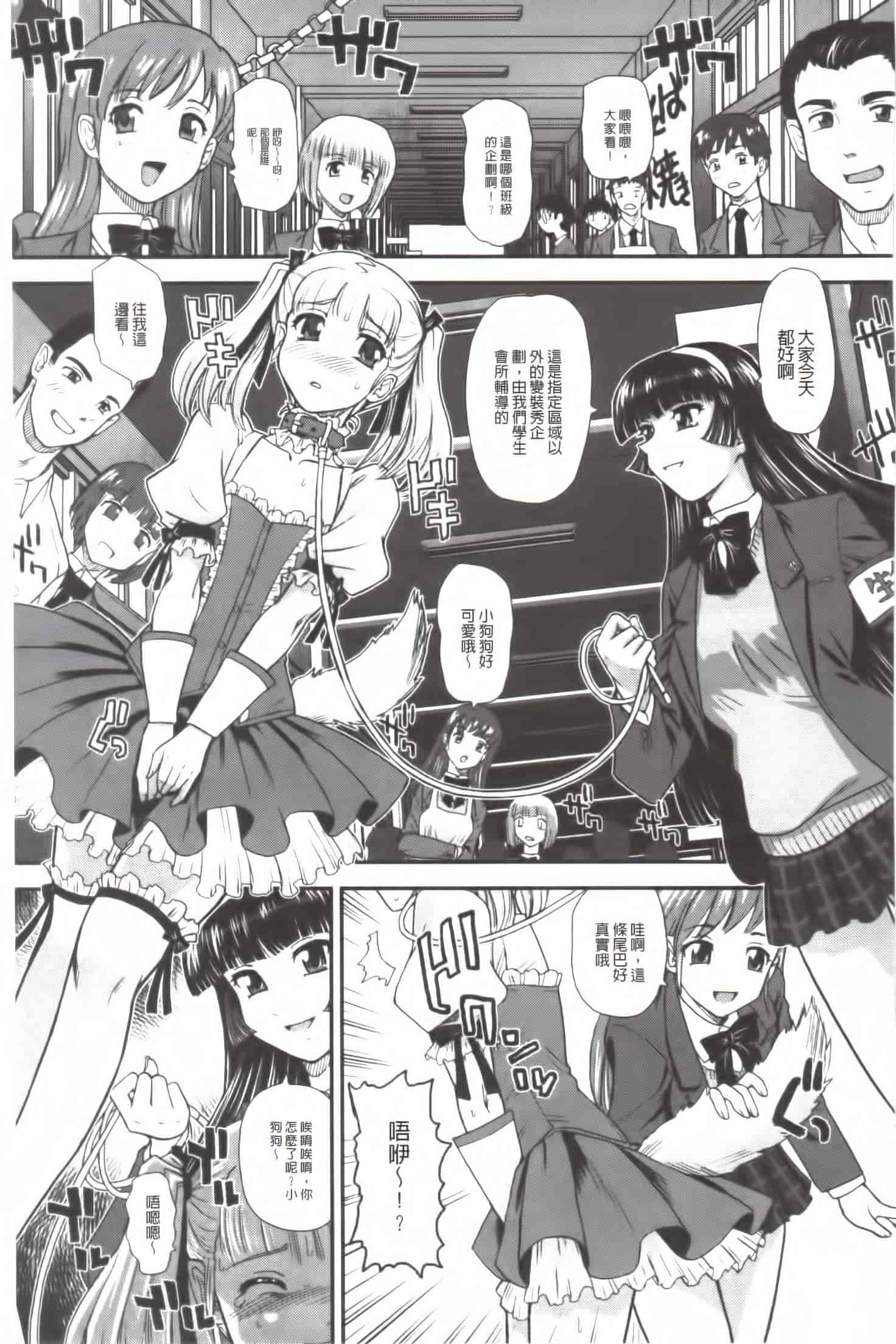 汉化版-[Q] 姉といぢられ男の娘_第4集