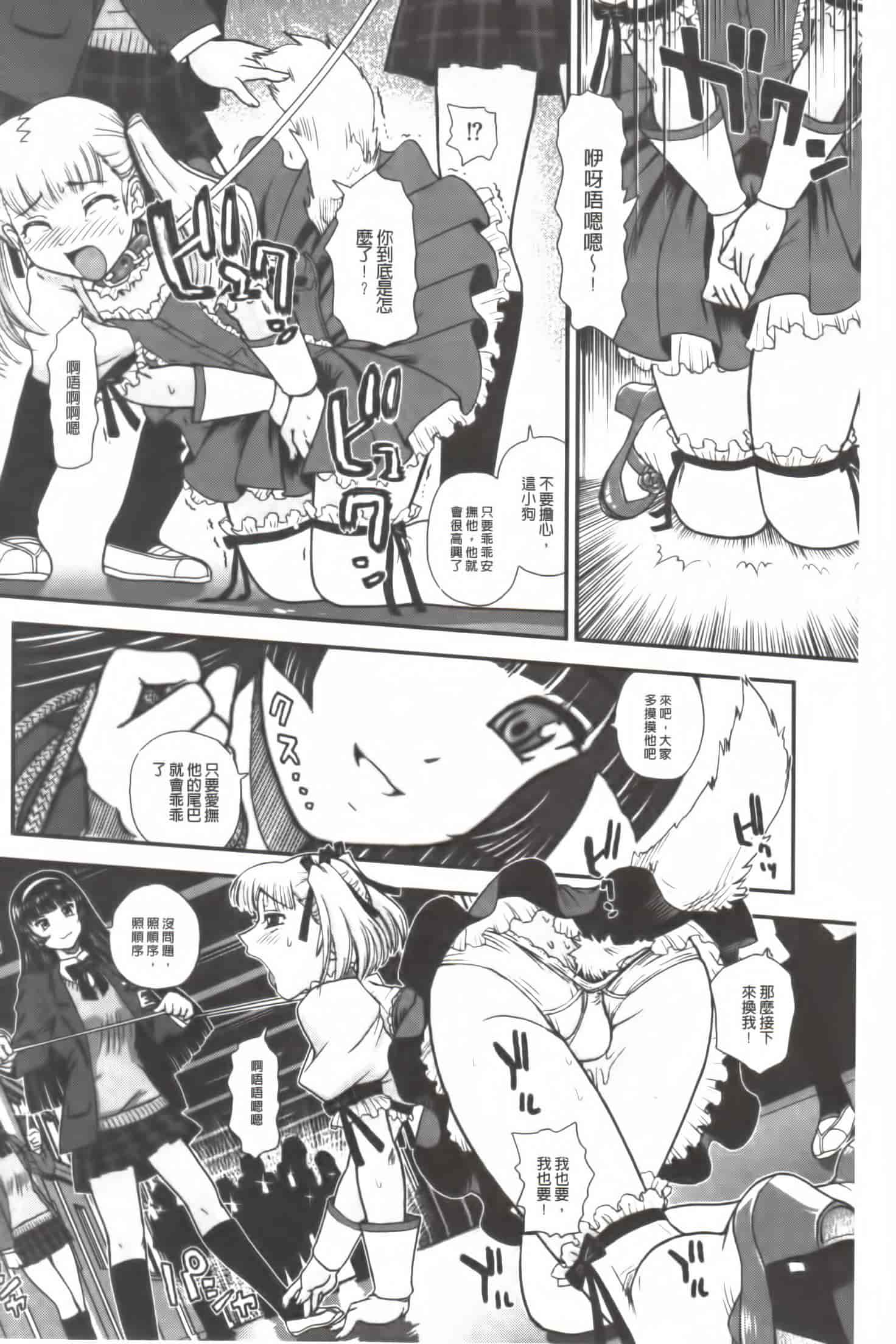 汉化版-[Q] 姉といぢられ男の娘_第4集