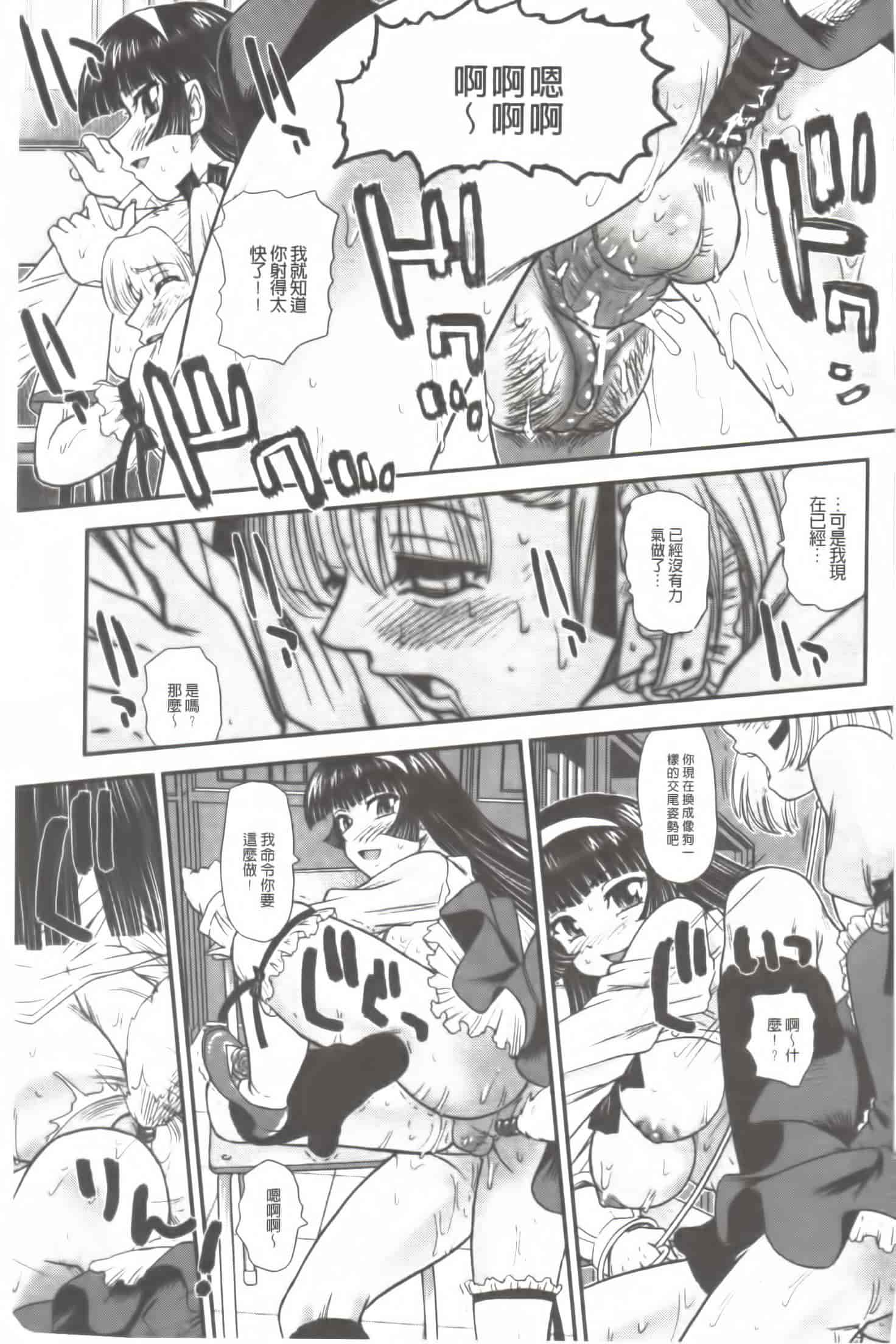 汉化版-[Q] 姉といぢられ男の娘_第4集