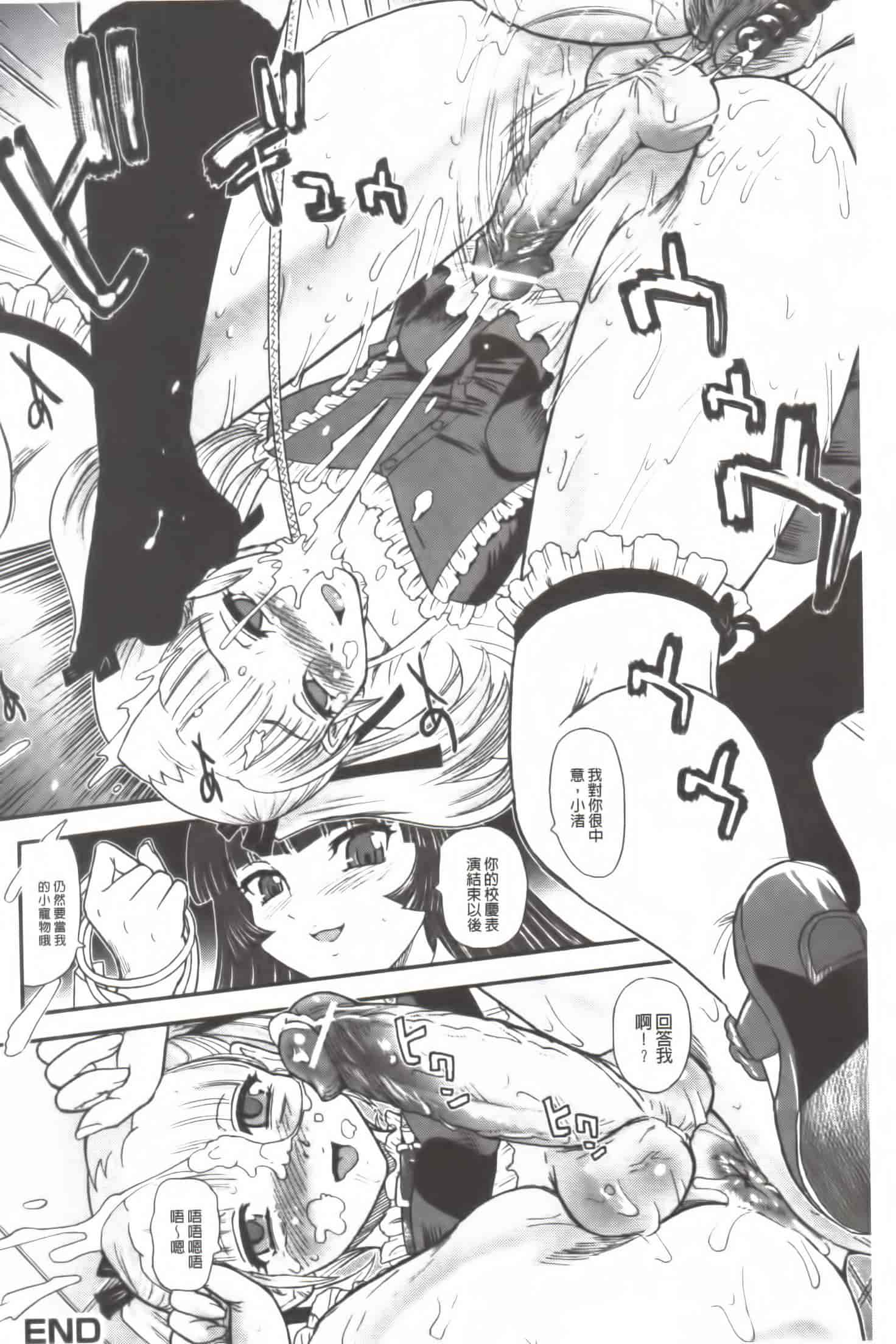 汉化版-[Q] 姉といぢられ男の娘_第4集