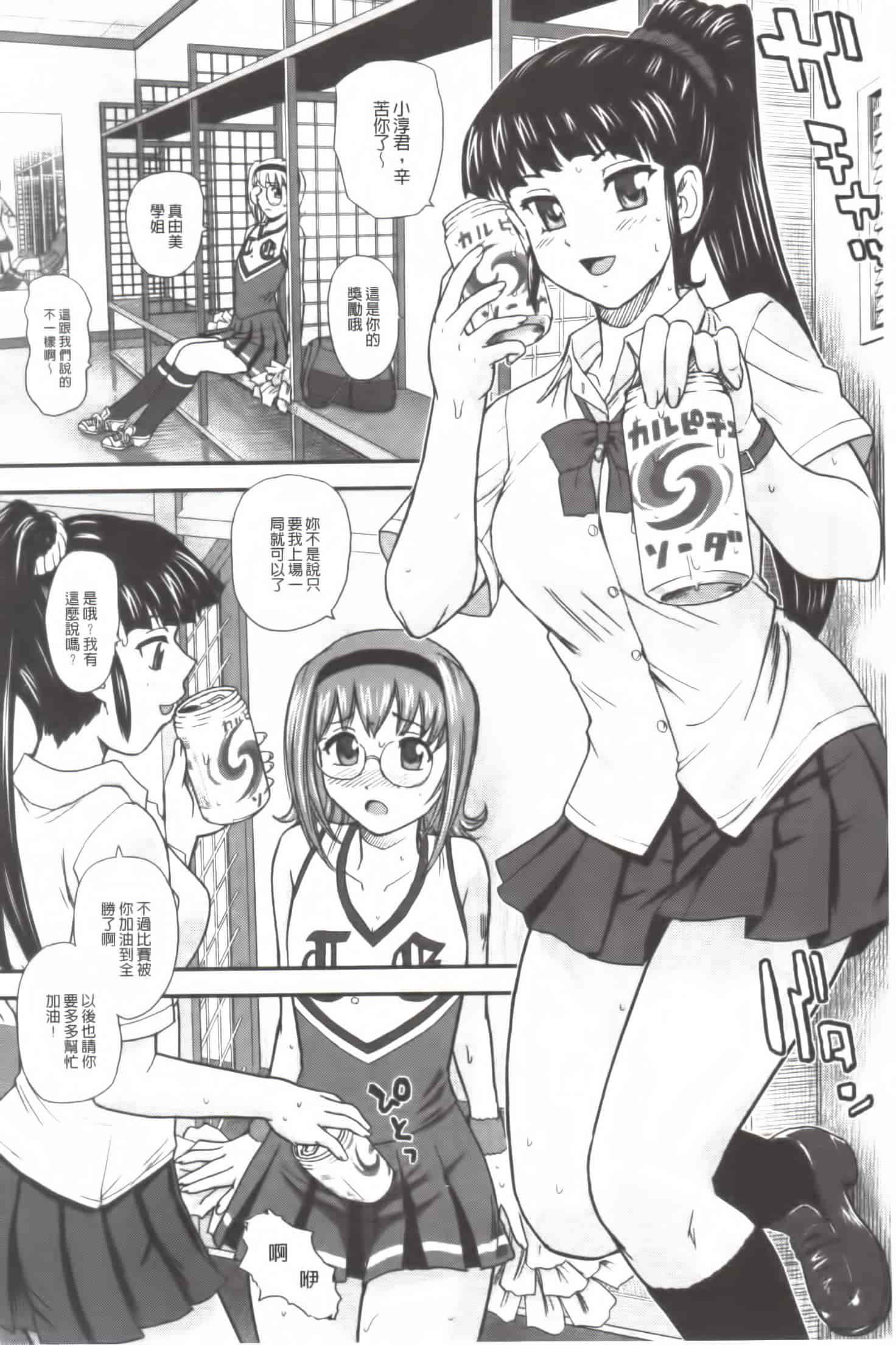 汉化版-[Q] 姉といぢられ男の娘_第4集