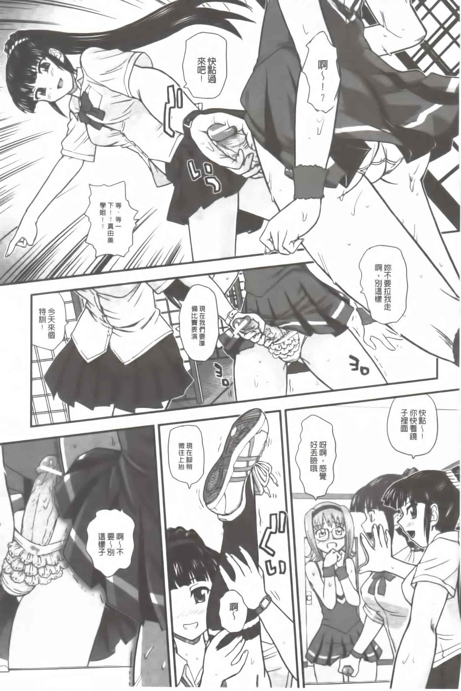 汉化版-[Q] 姉といぢられ男の娘_第4集
