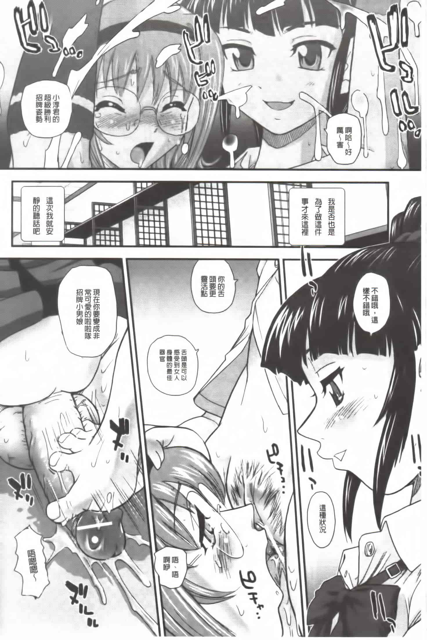 汉化版-[Q] 姉といぢられ男の娘_第4集