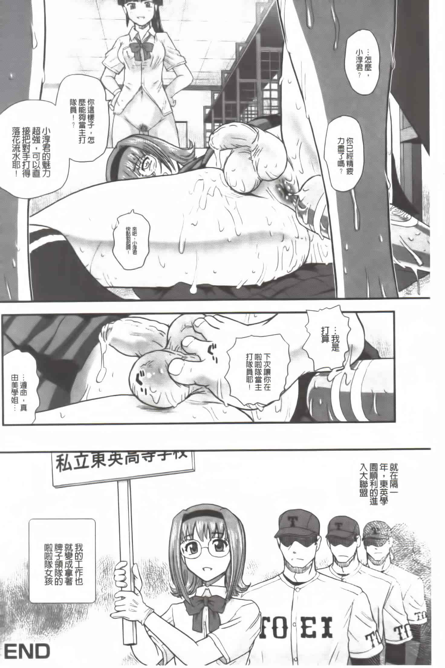 汉化版-[Q] 姉といぢられ男の娘_第4集