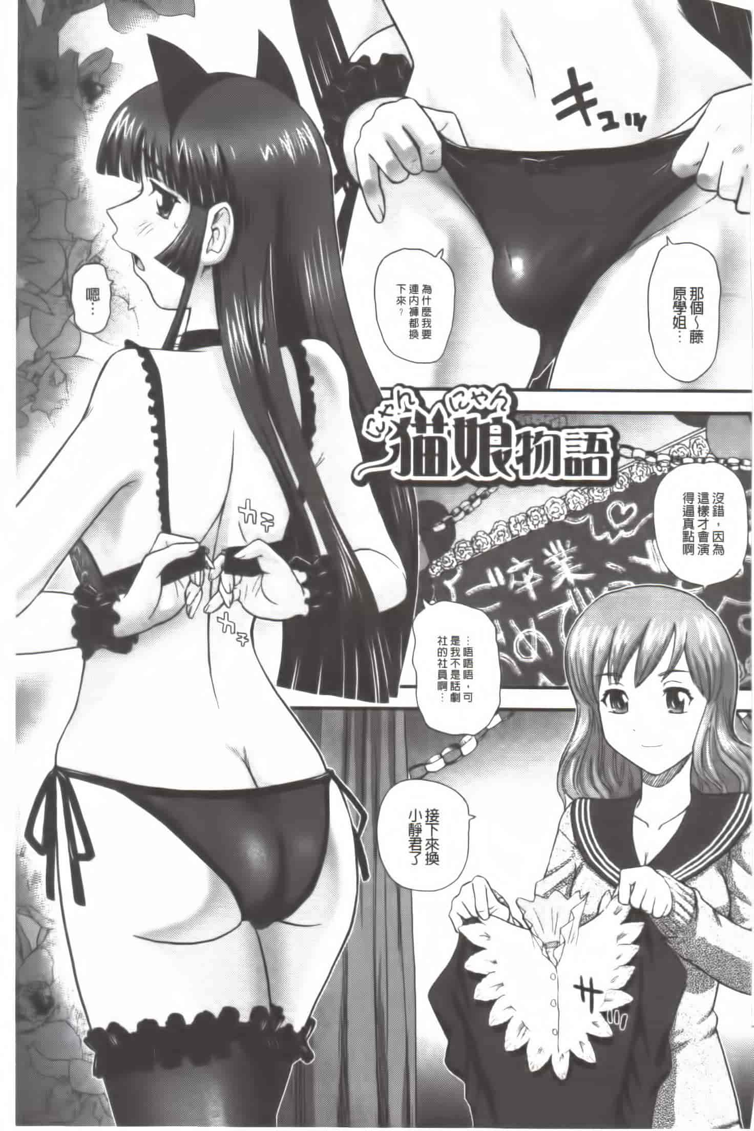 汉化版-[Q] 姉といぢられ男の娘_第4集