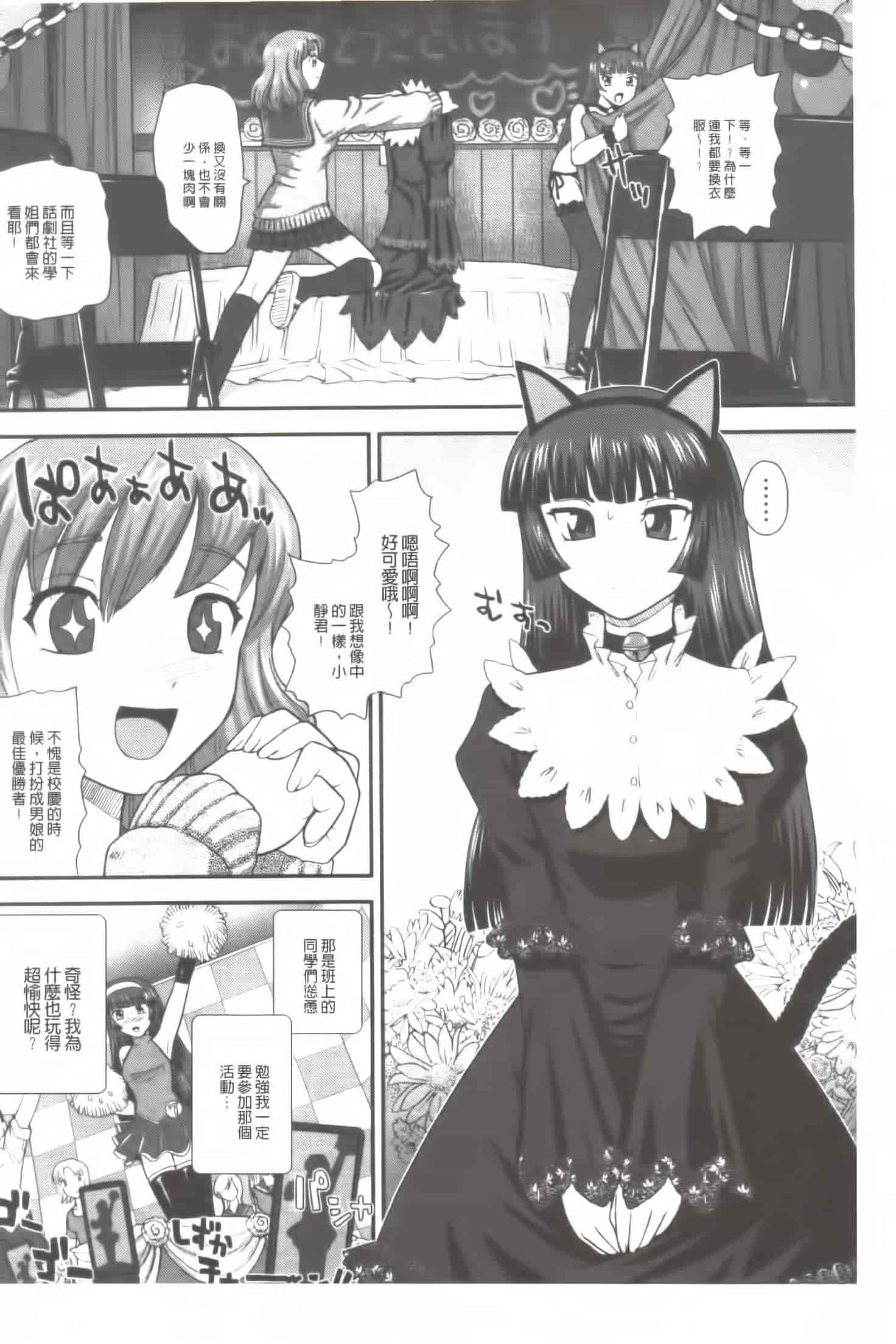 汉化版-[Q] 姉といぢられ男の娘_第4集