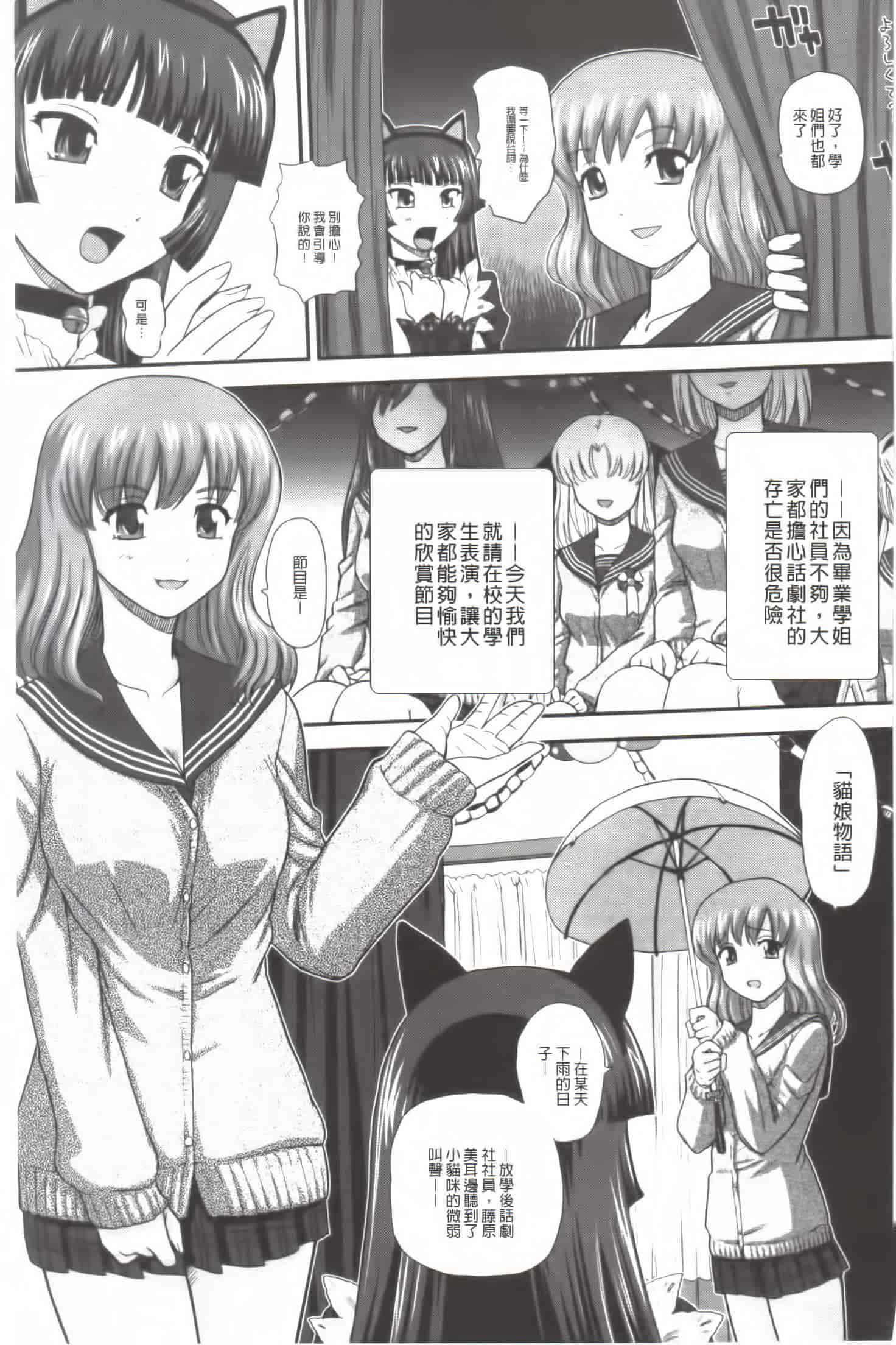 汉化版-[Q] 姉といぢられ男の娘_第4集