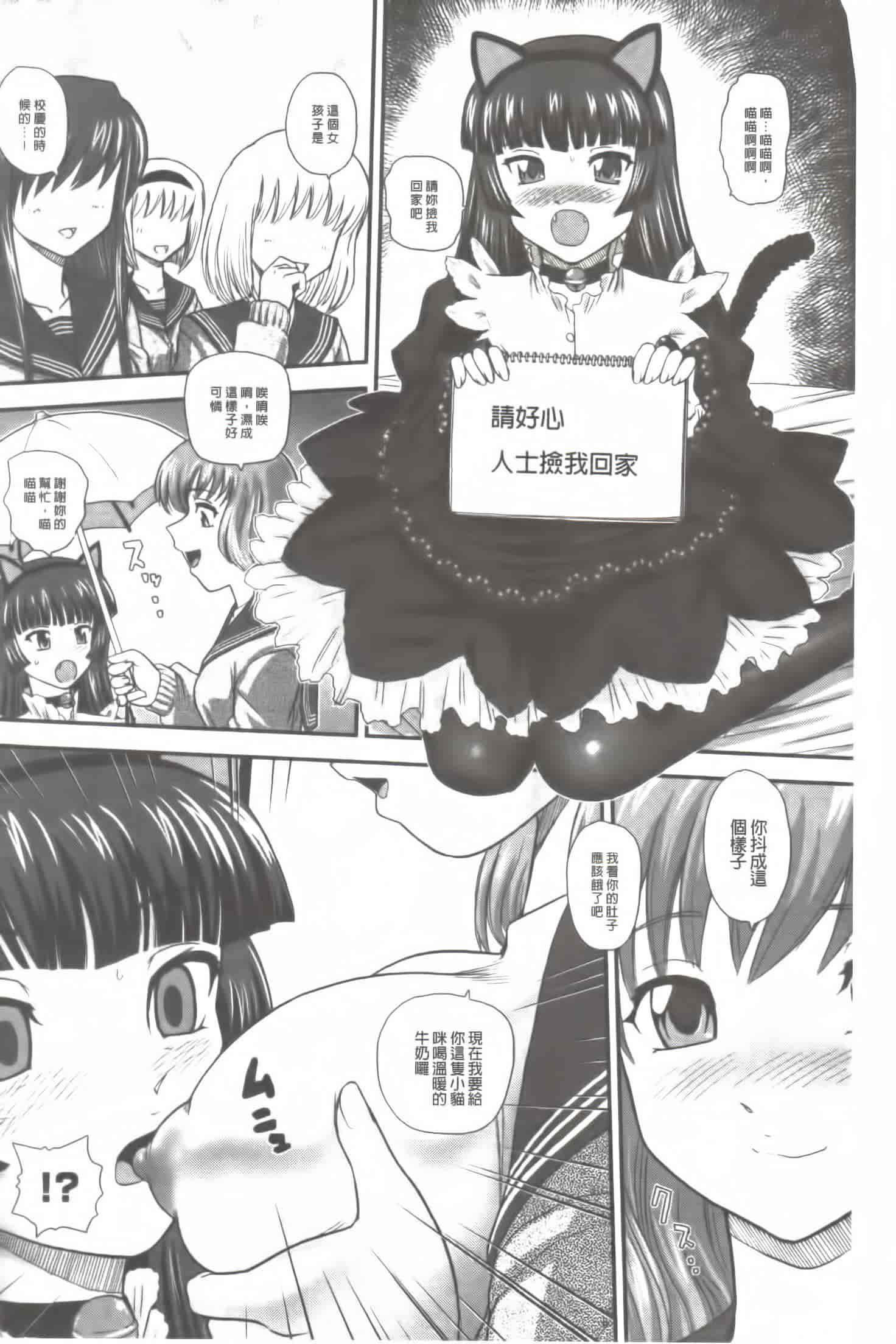 汉化版-[Q] 姉といぢられ男の娘_第4集