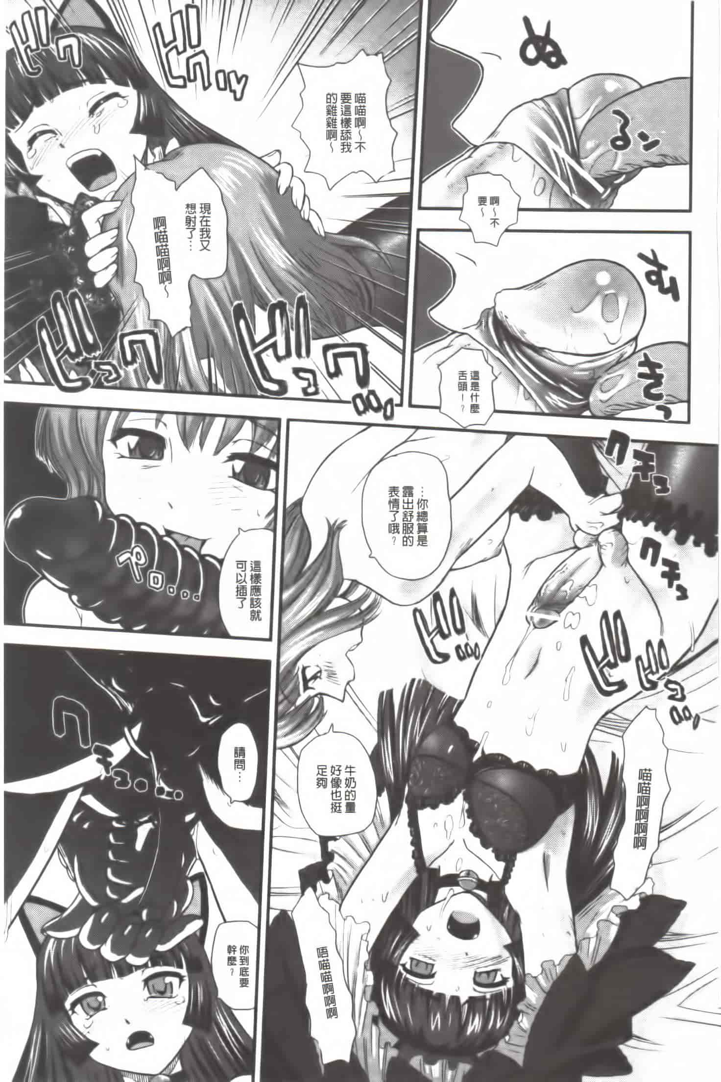 汉化版-[Q] 姉といぢられ男の娘_第4集
