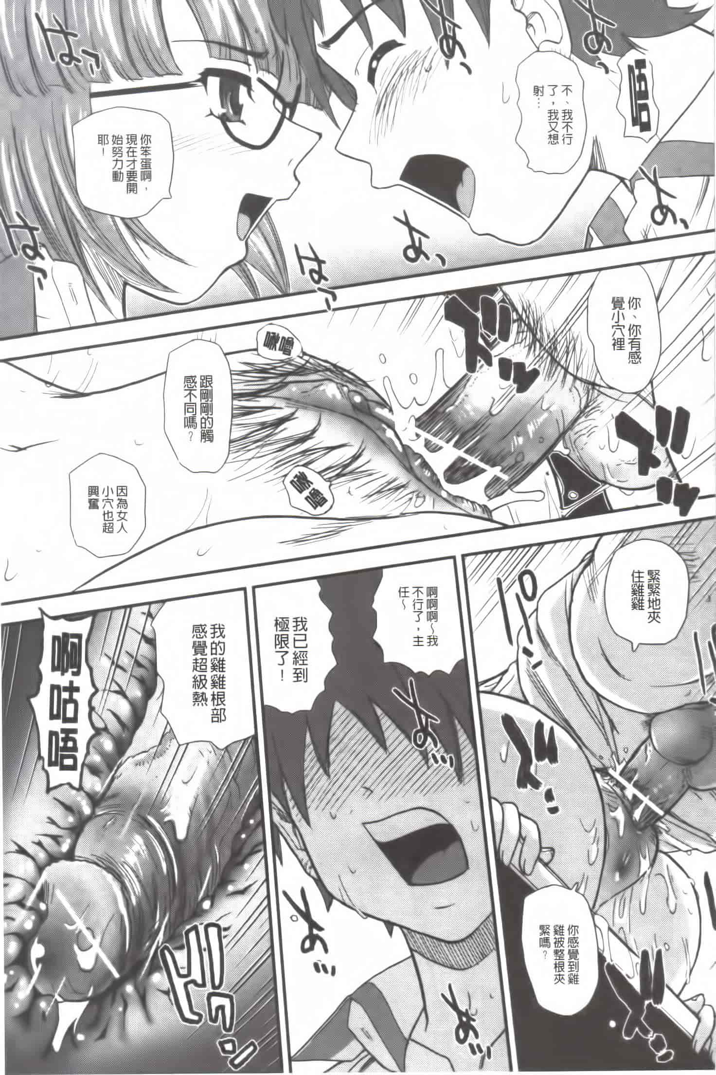 汉化版-[Q] 姉といぢられ男の娘_第1集