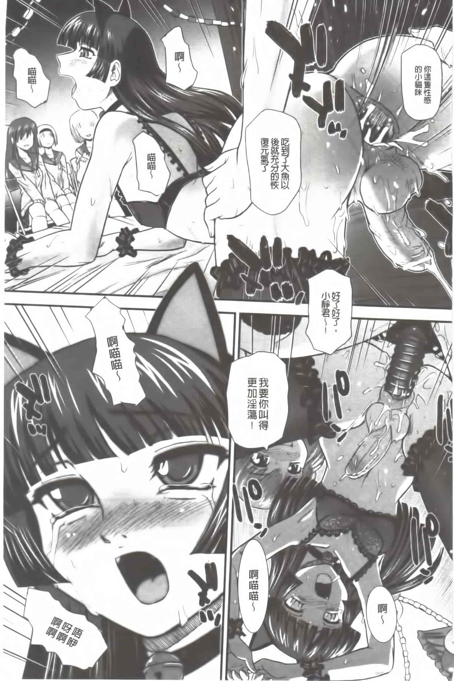 汉化版-[Q] 姉といぢられ男の娘_第5集