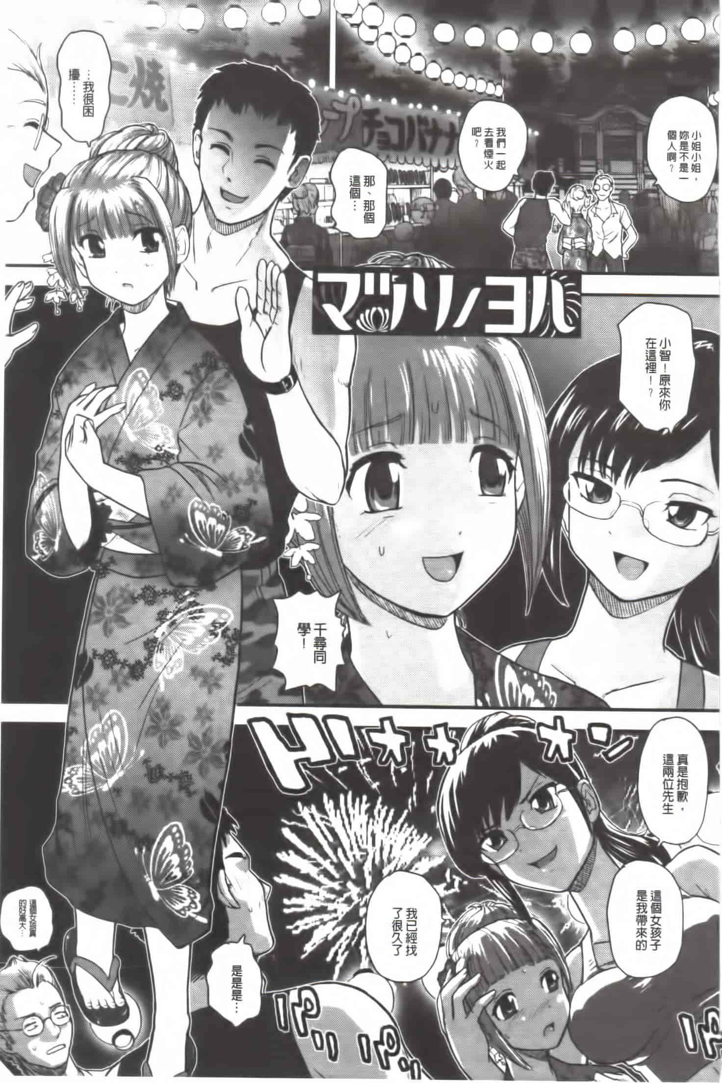 汉化版-[Q] 姉といぢられ男の娘_第5集