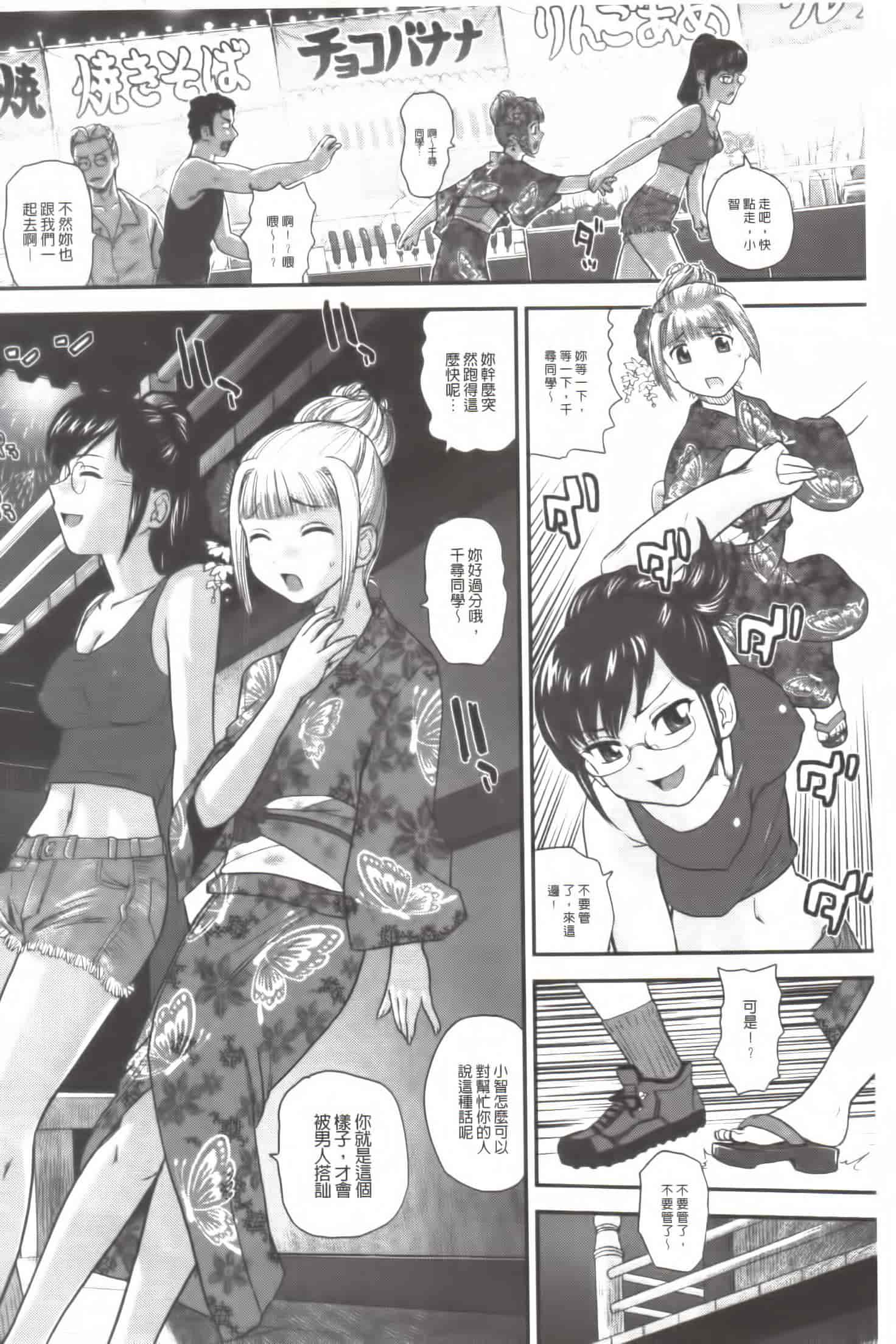 汉化版-[Q] 姉といぢられ男の娘_第5集