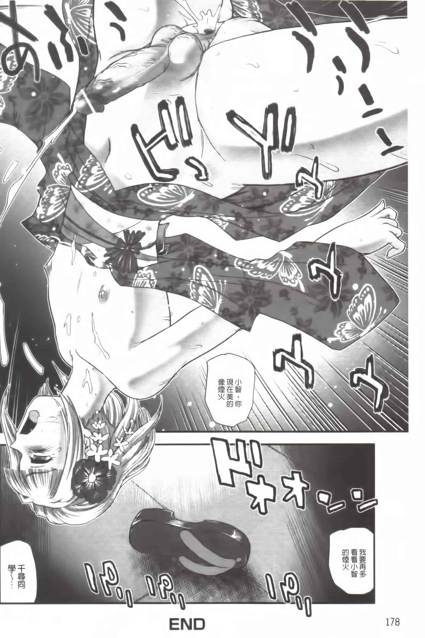 汉化版-[Q] 姉といぢられ男の娘_第5集