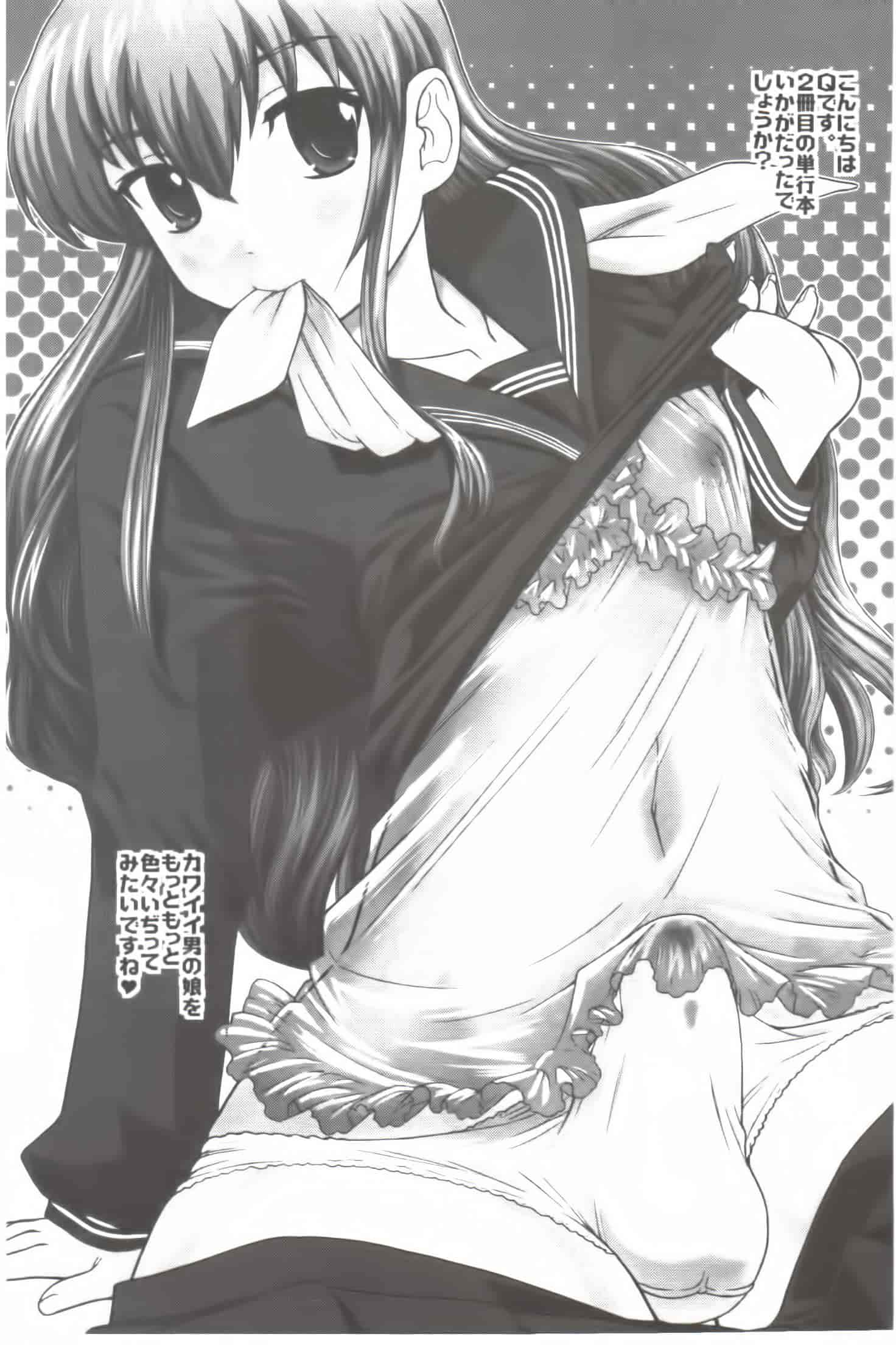 汉化版-[Q] 姉といぢられ男の娘_第5集