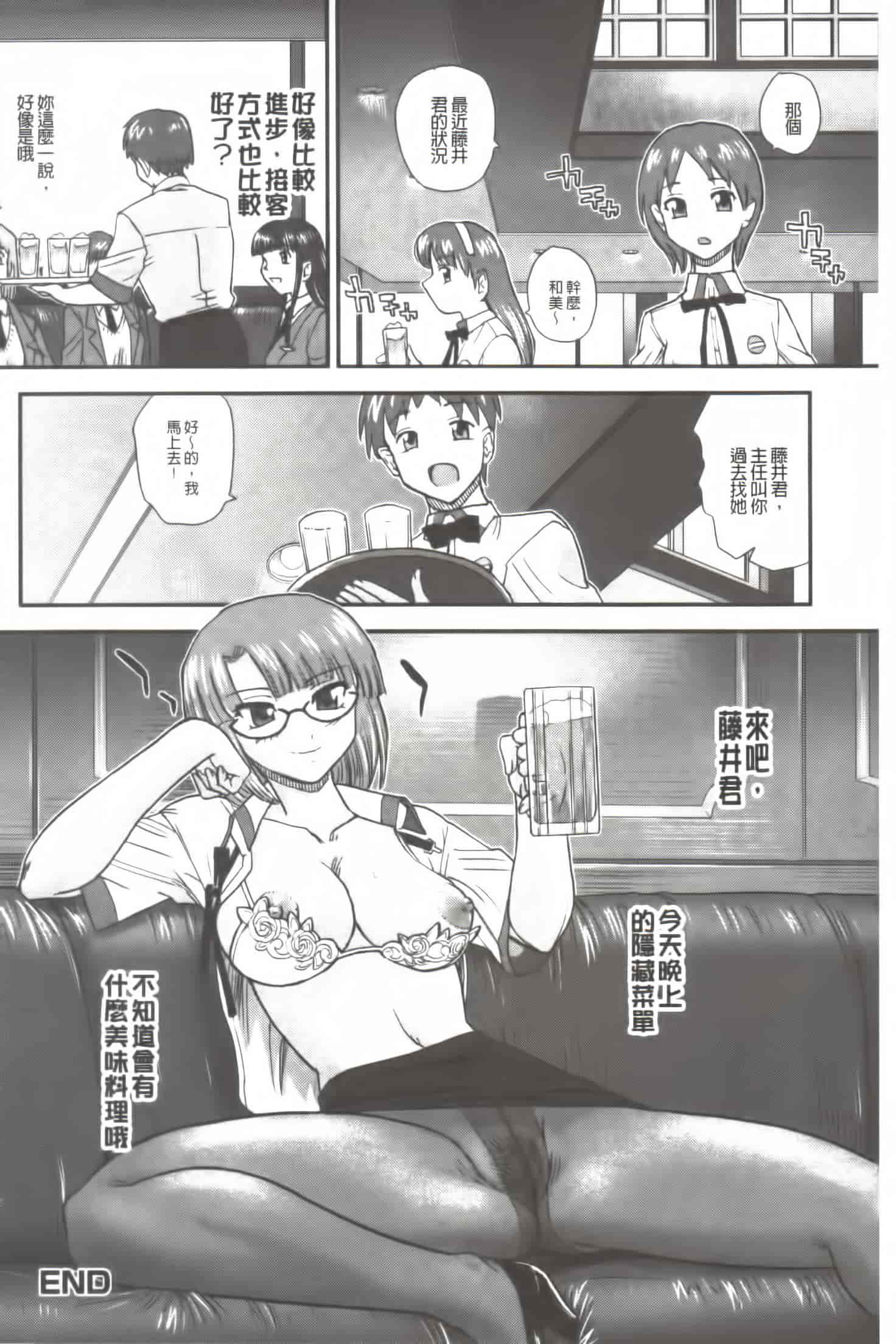 汉化版-[Q] 姉といぢられ男の娘_第1集