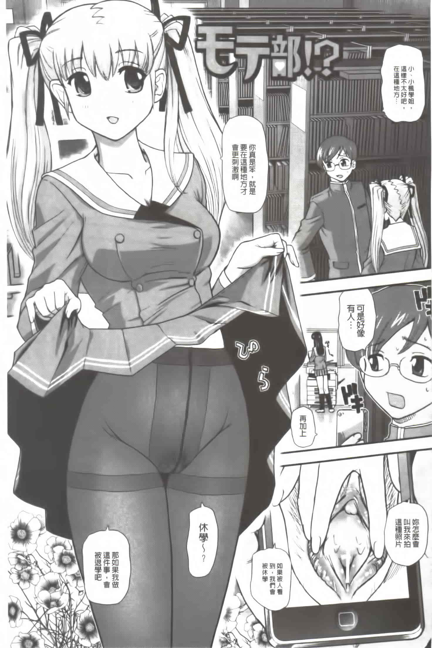汉化版-[Q] 姉といぢられ男の娘_第1集