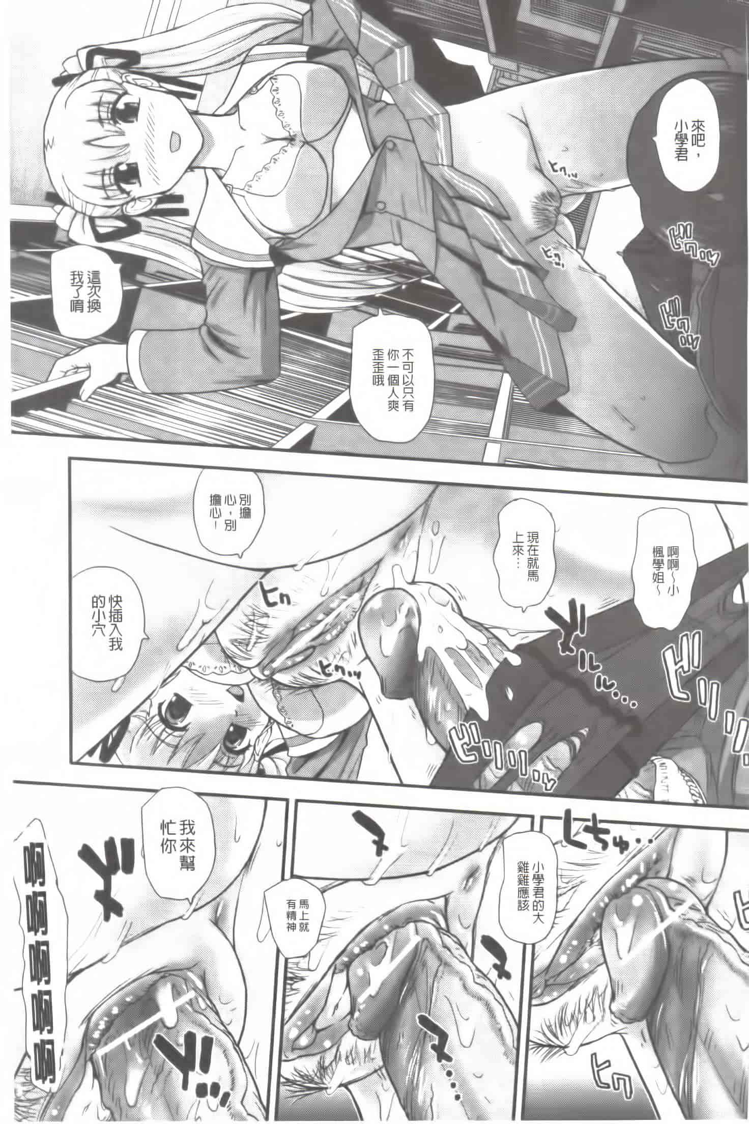 汉化版-[Q] 姉といぢられ男の娘_第1集
