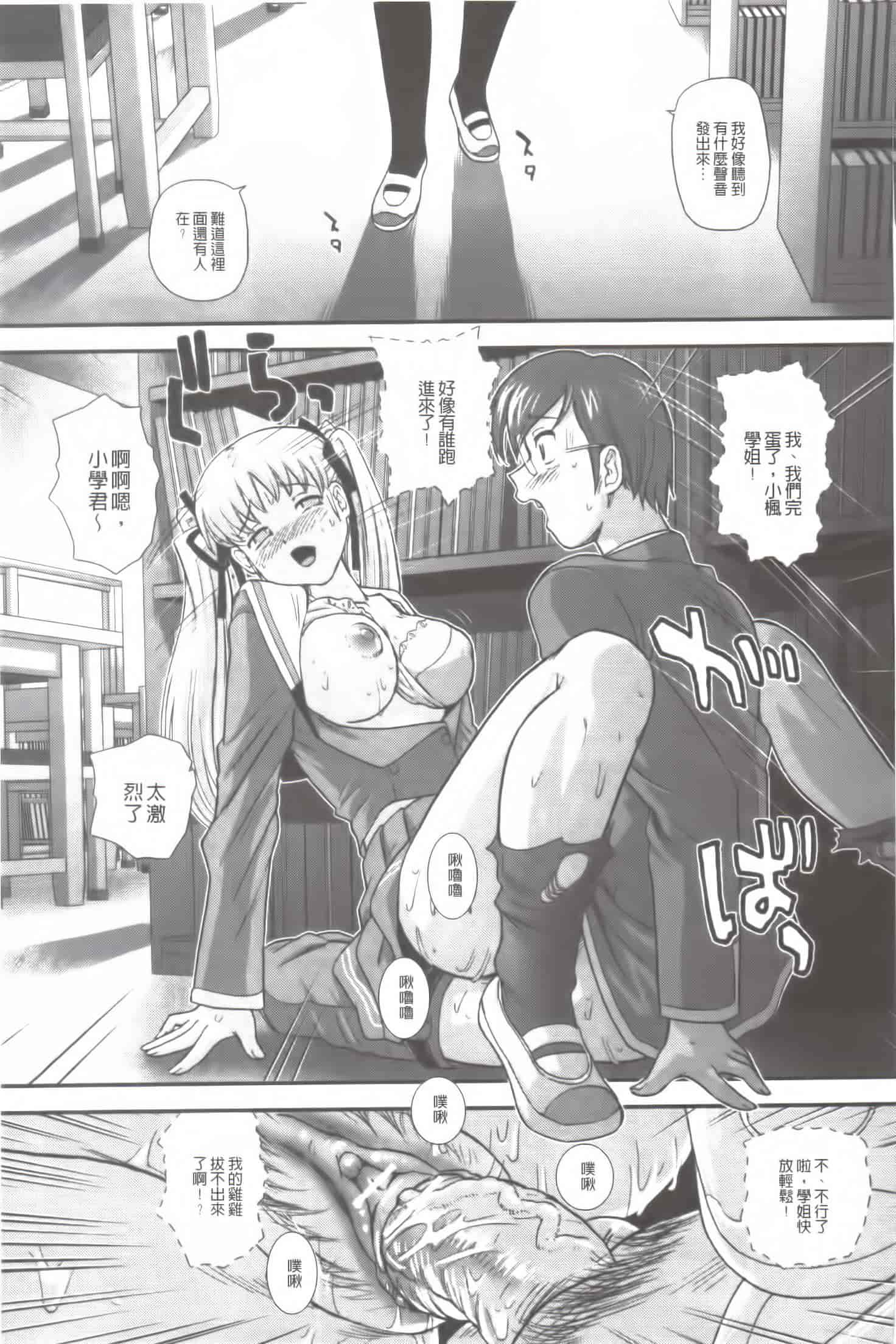 汉化版-[Q] 姉といぢられ男の娘_第1集
