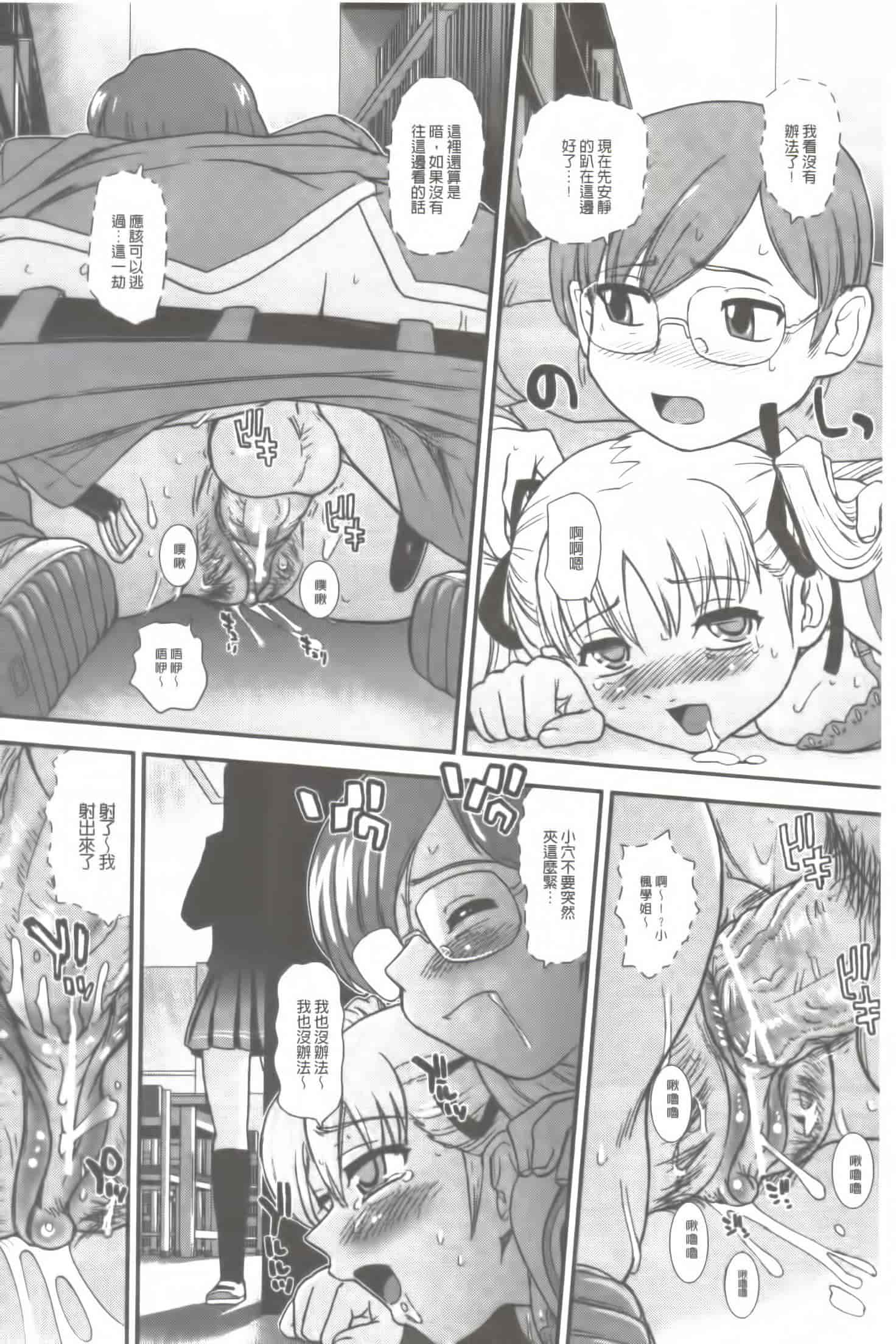 汉化版-[Q] 姉といぢられ男の娘_第1集