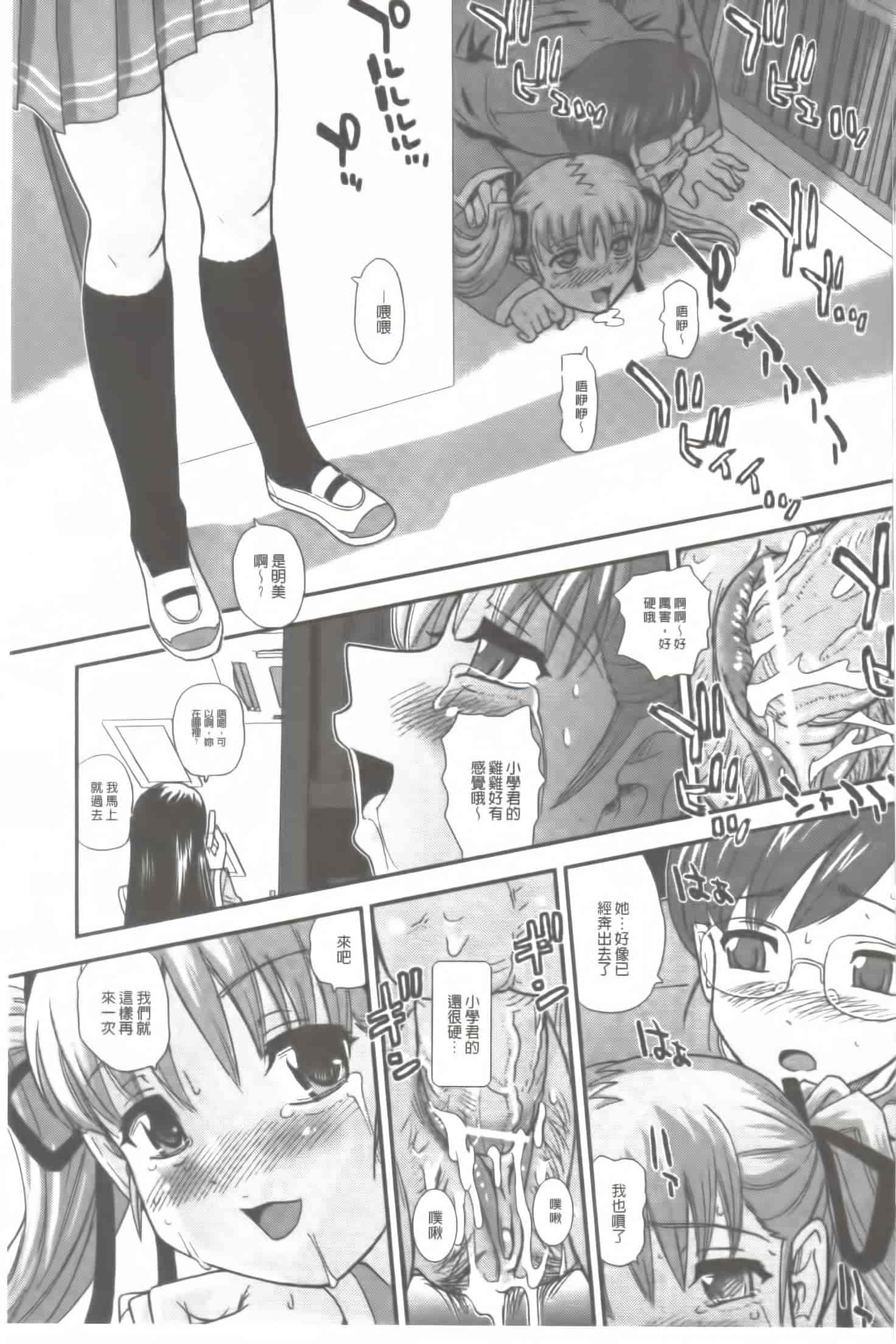 汉化版-[Q] 姉といぢられ男の娘_第1集